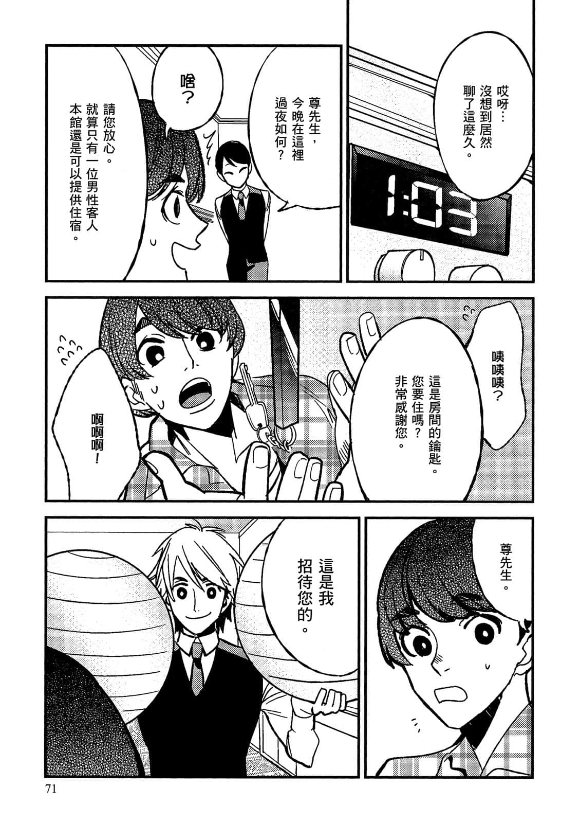 Page 72