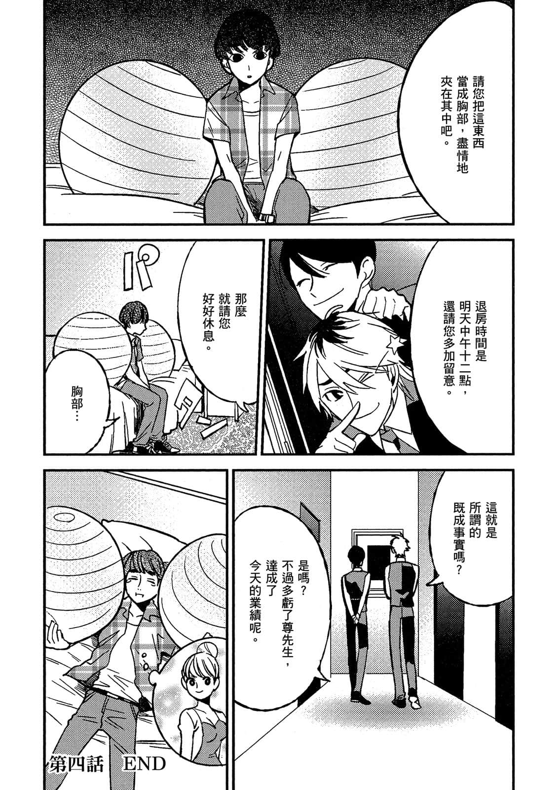Page 73