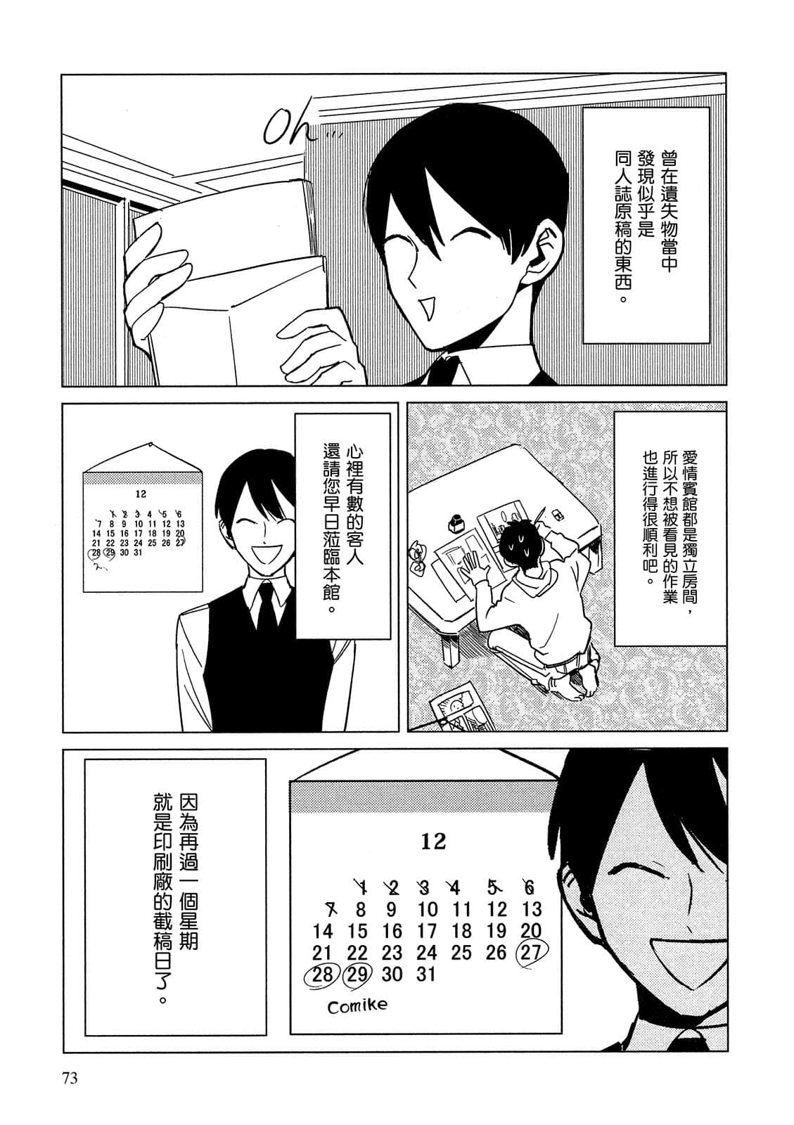 Page 74