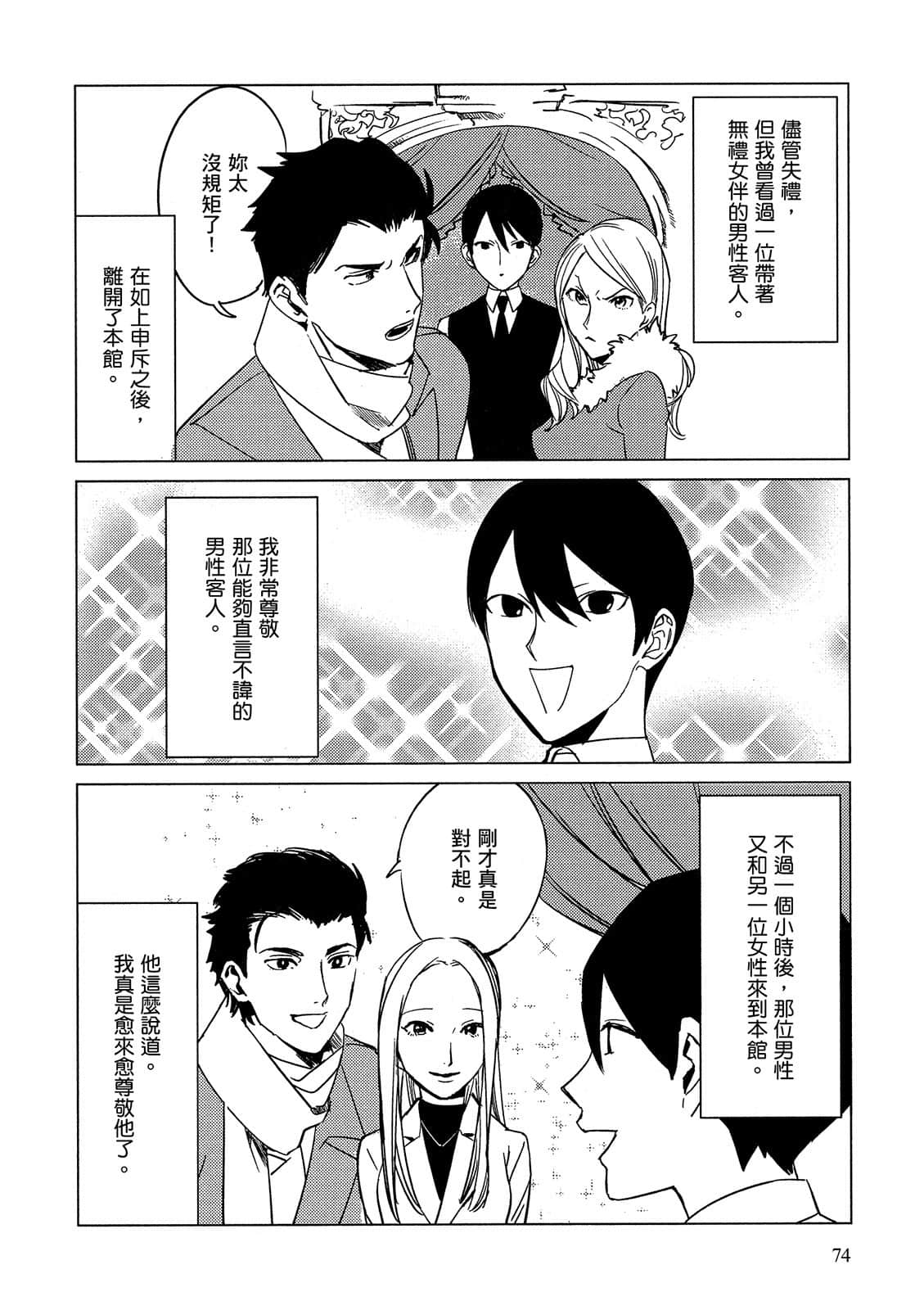 Page 75