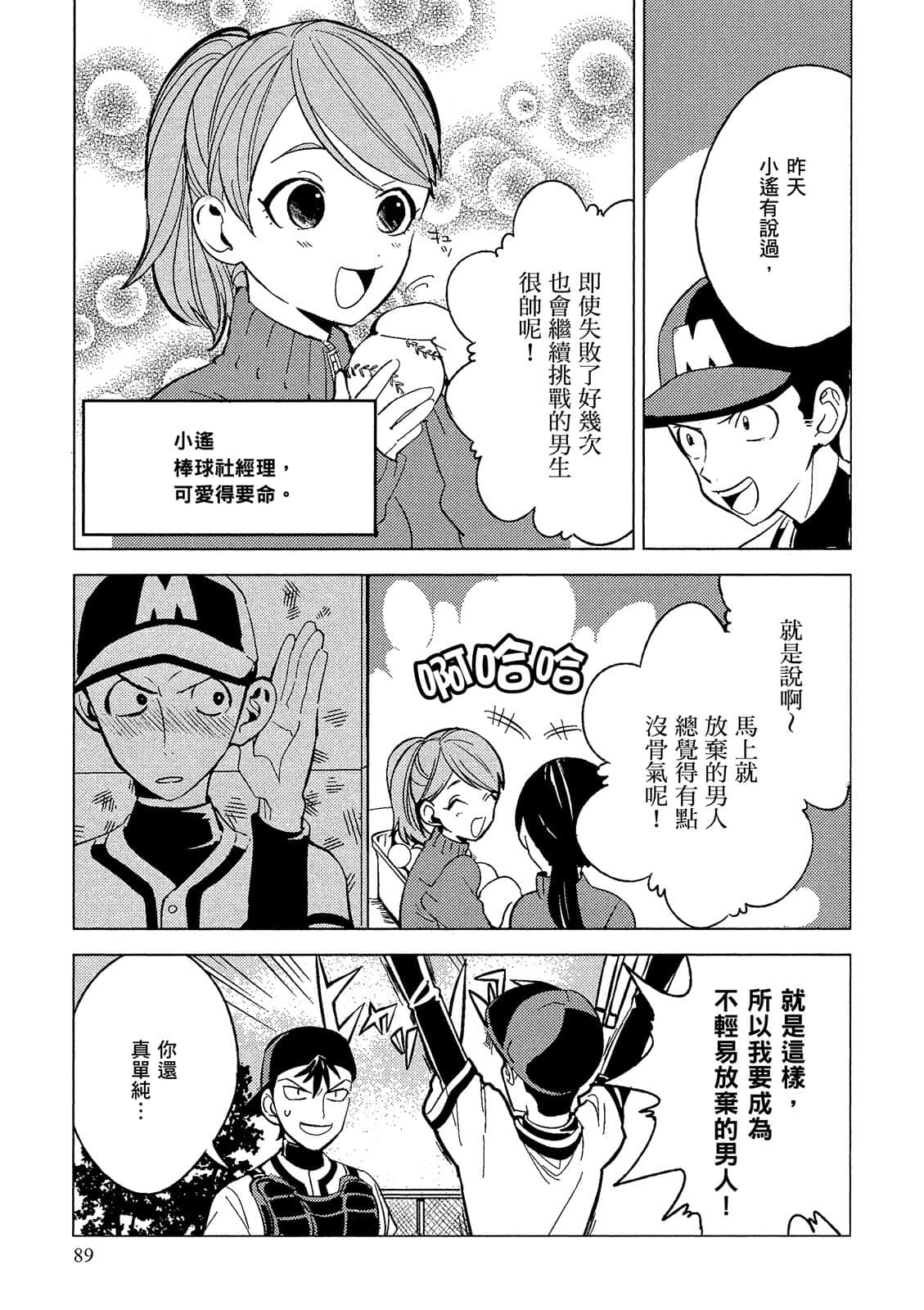 Page 90