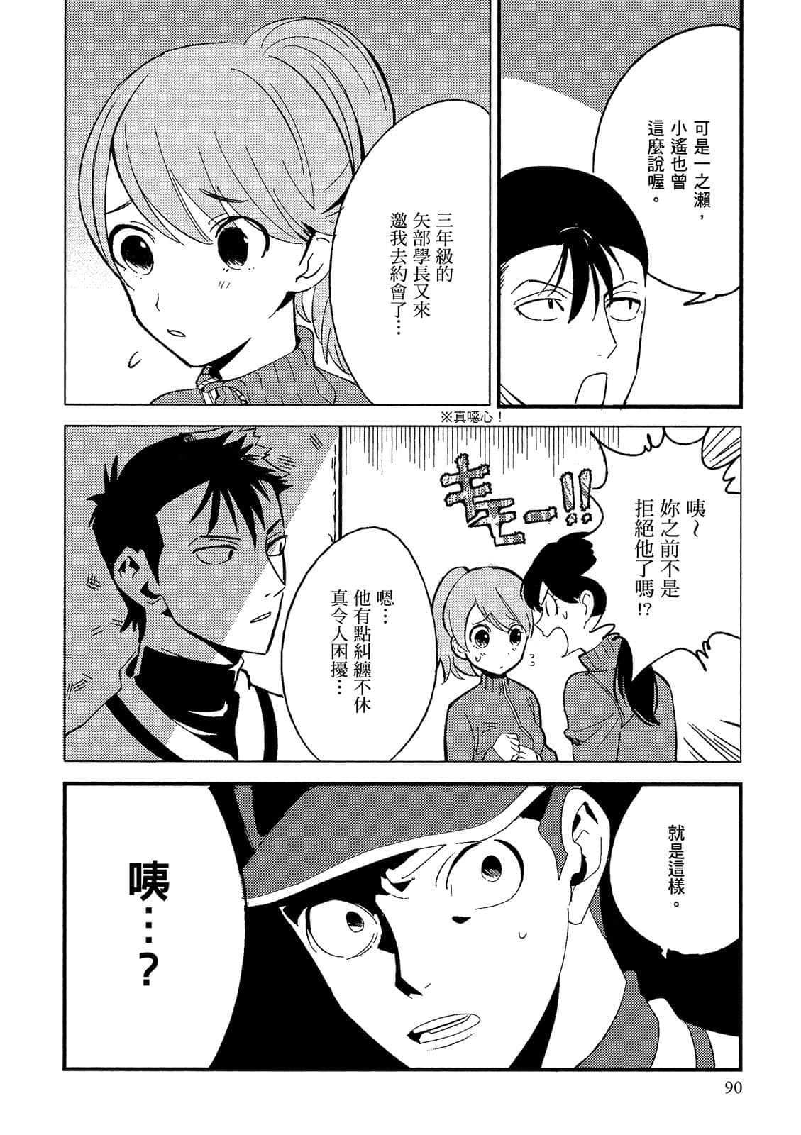 Page 91