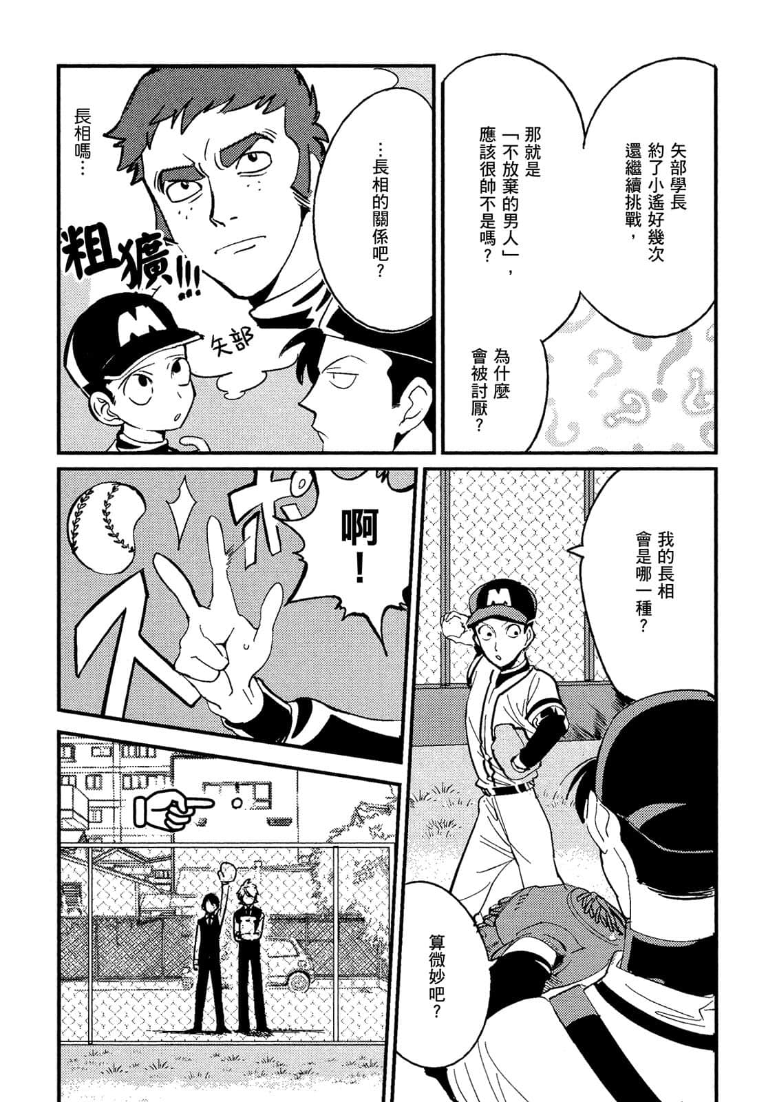 Page 92