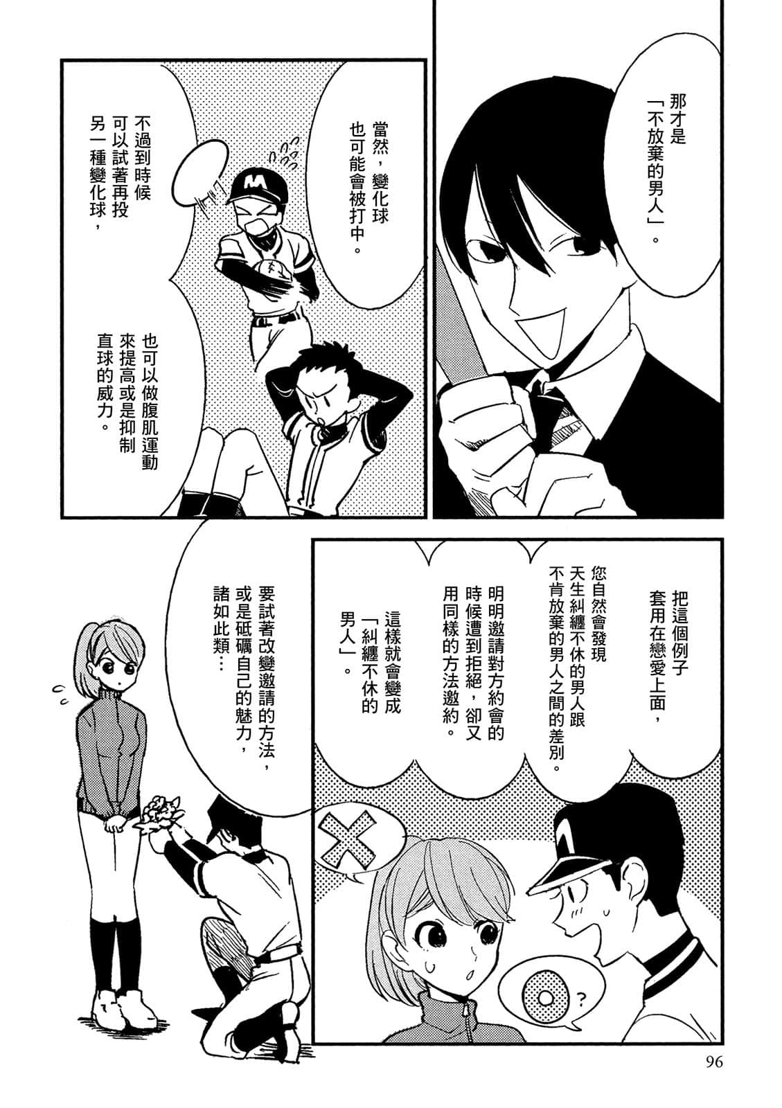 Page 97