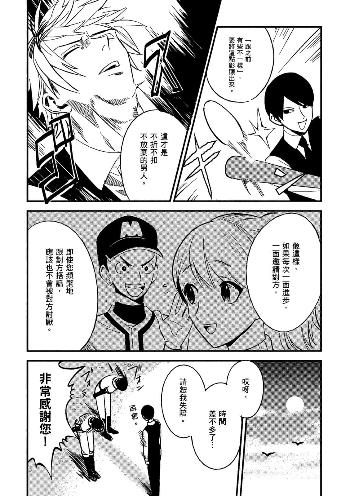 Page 98
