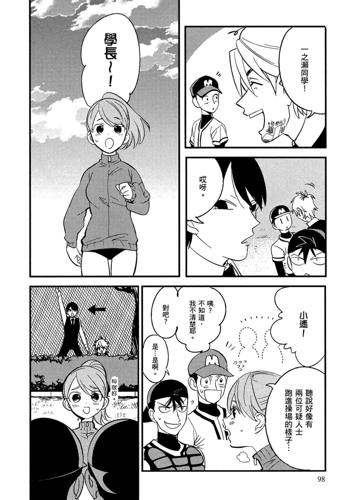 Page 99