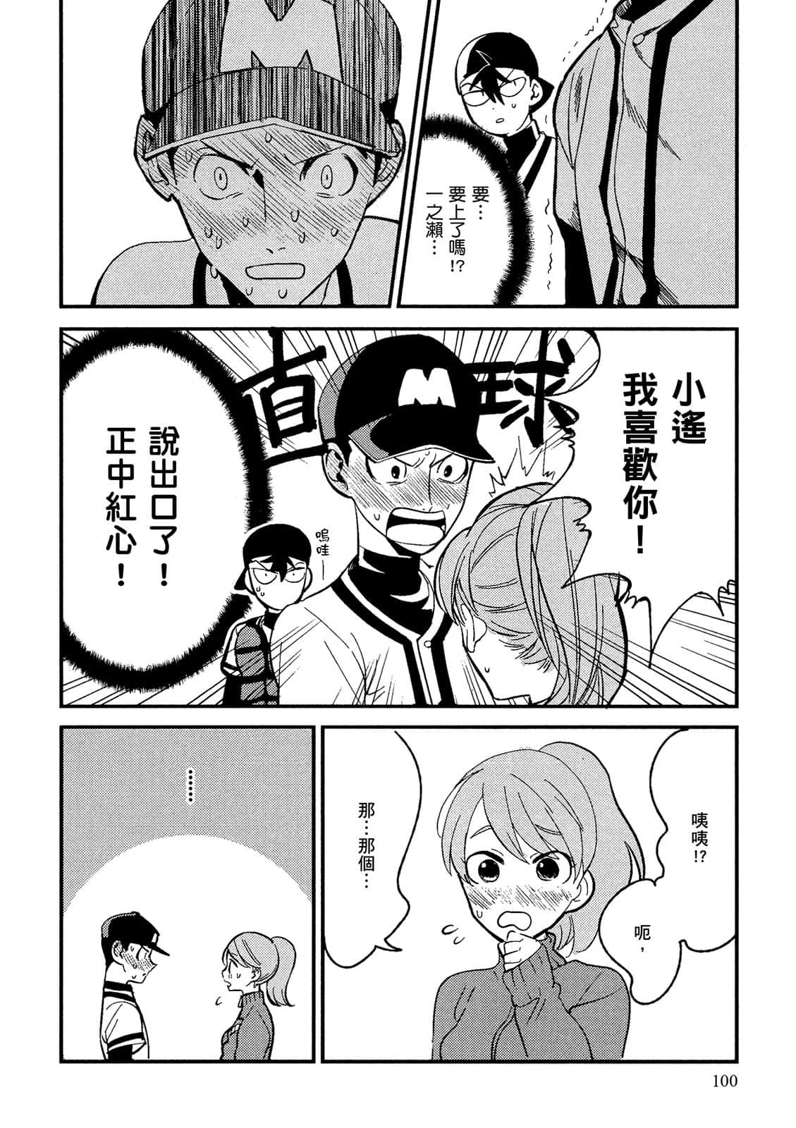 Page 101