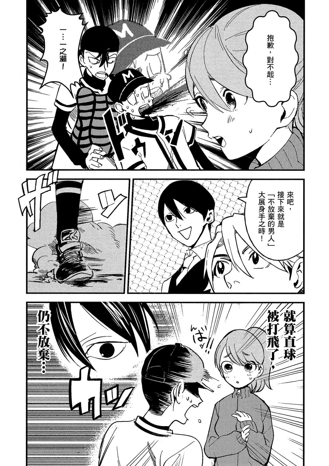 Page 102