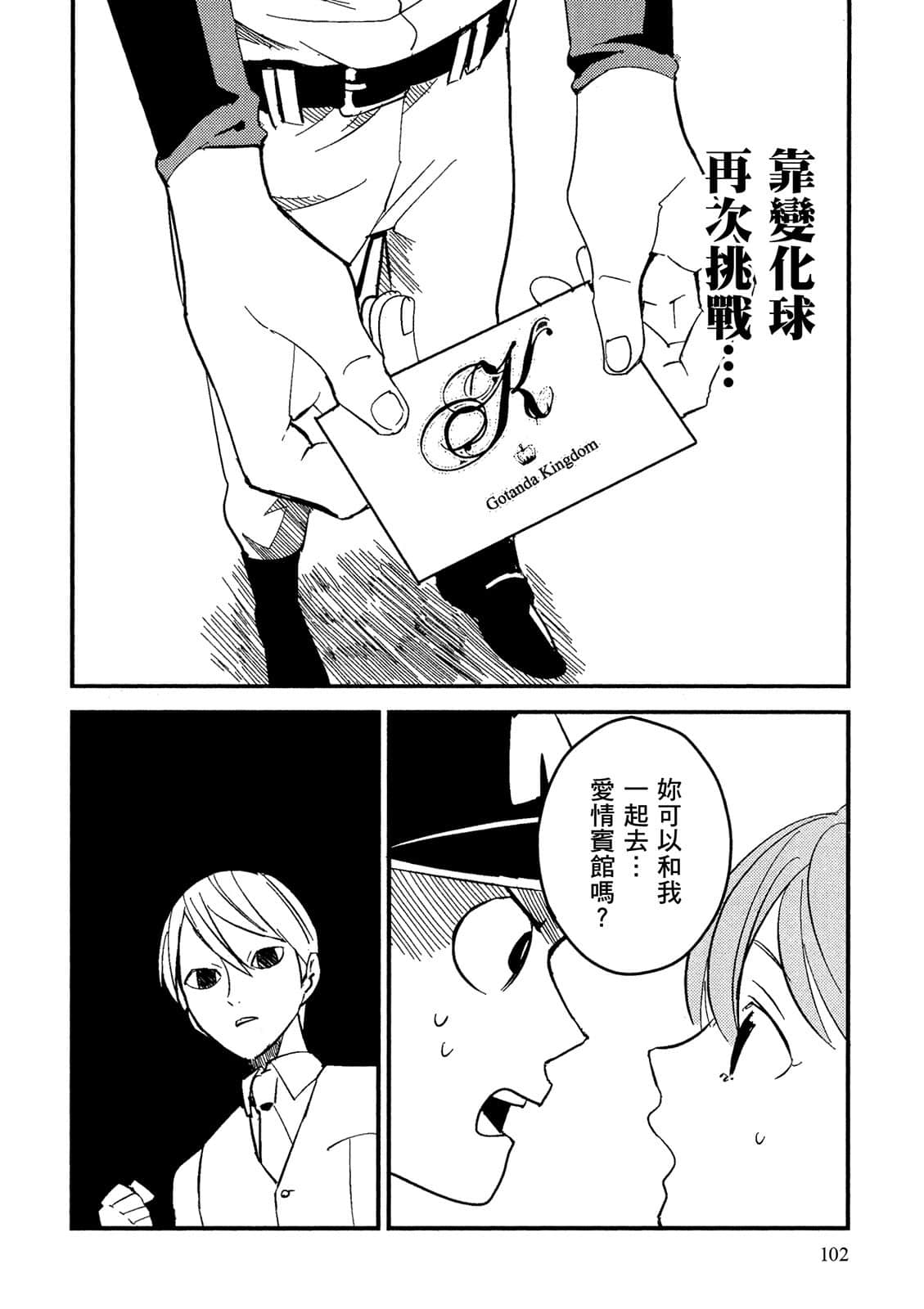 Page 103