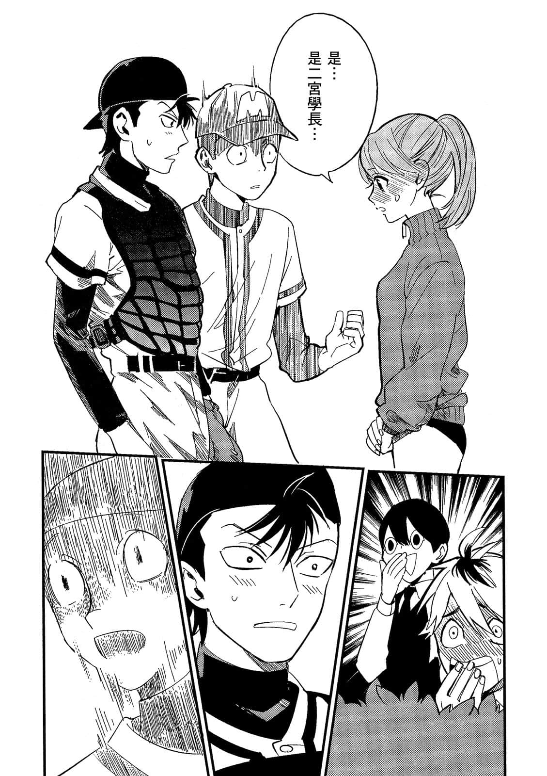 Page 105