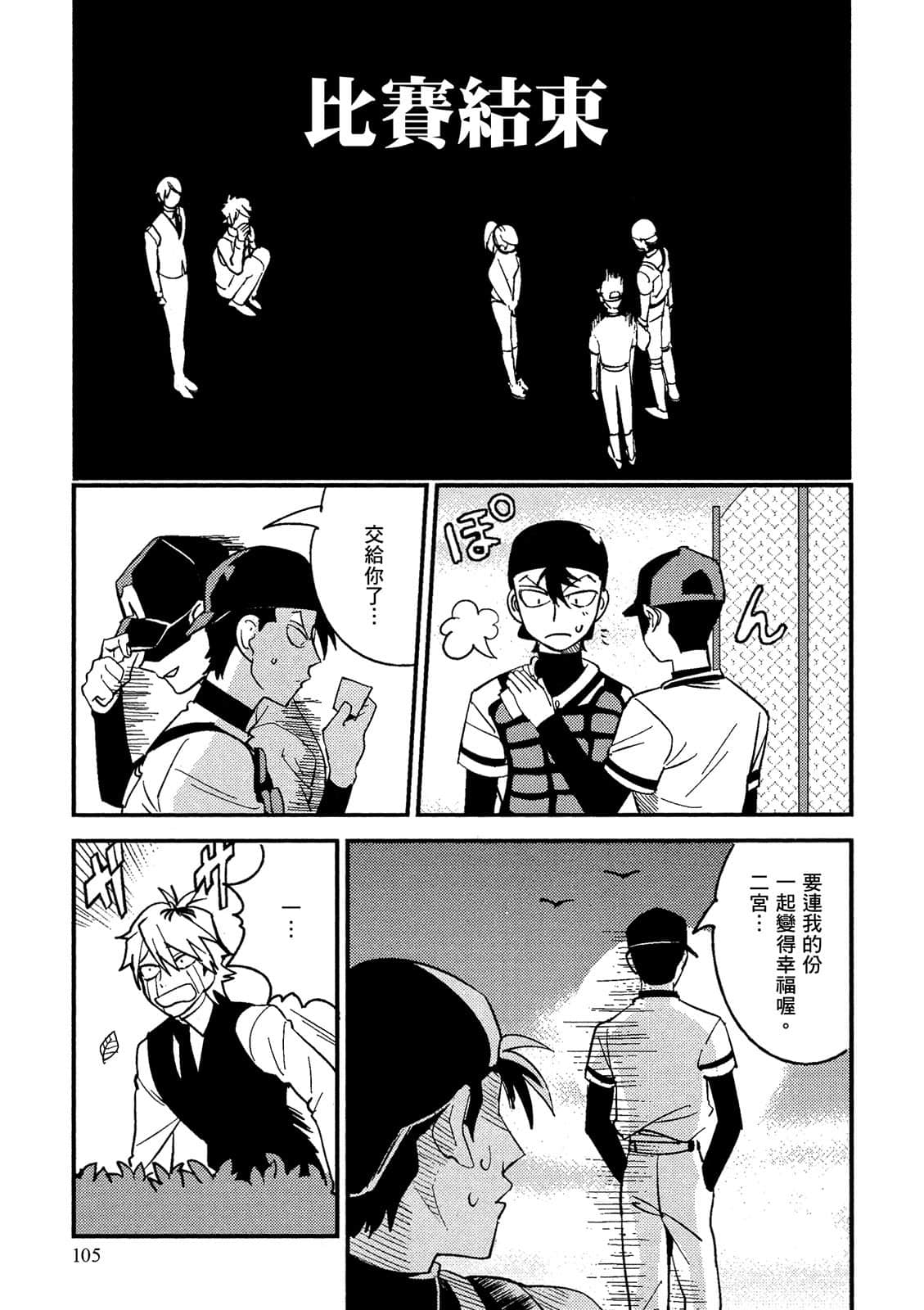 Page 106