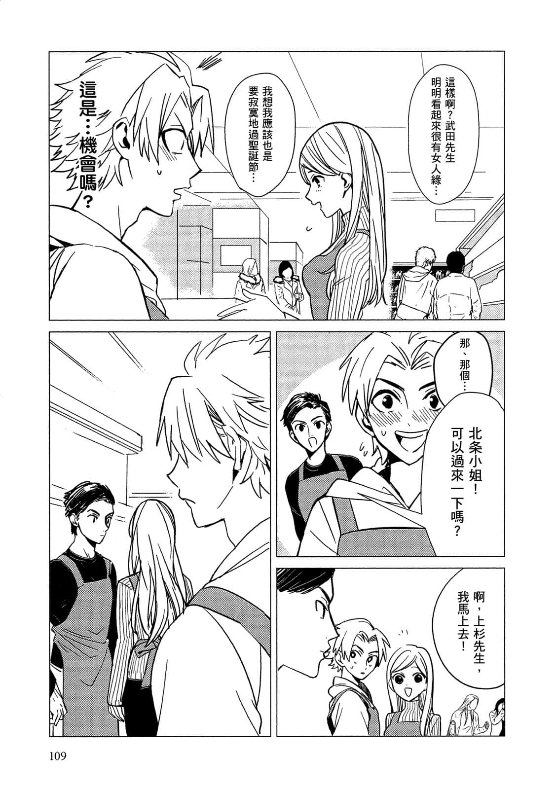 Page 110