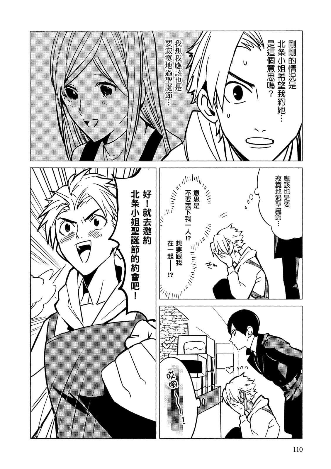 Page 111