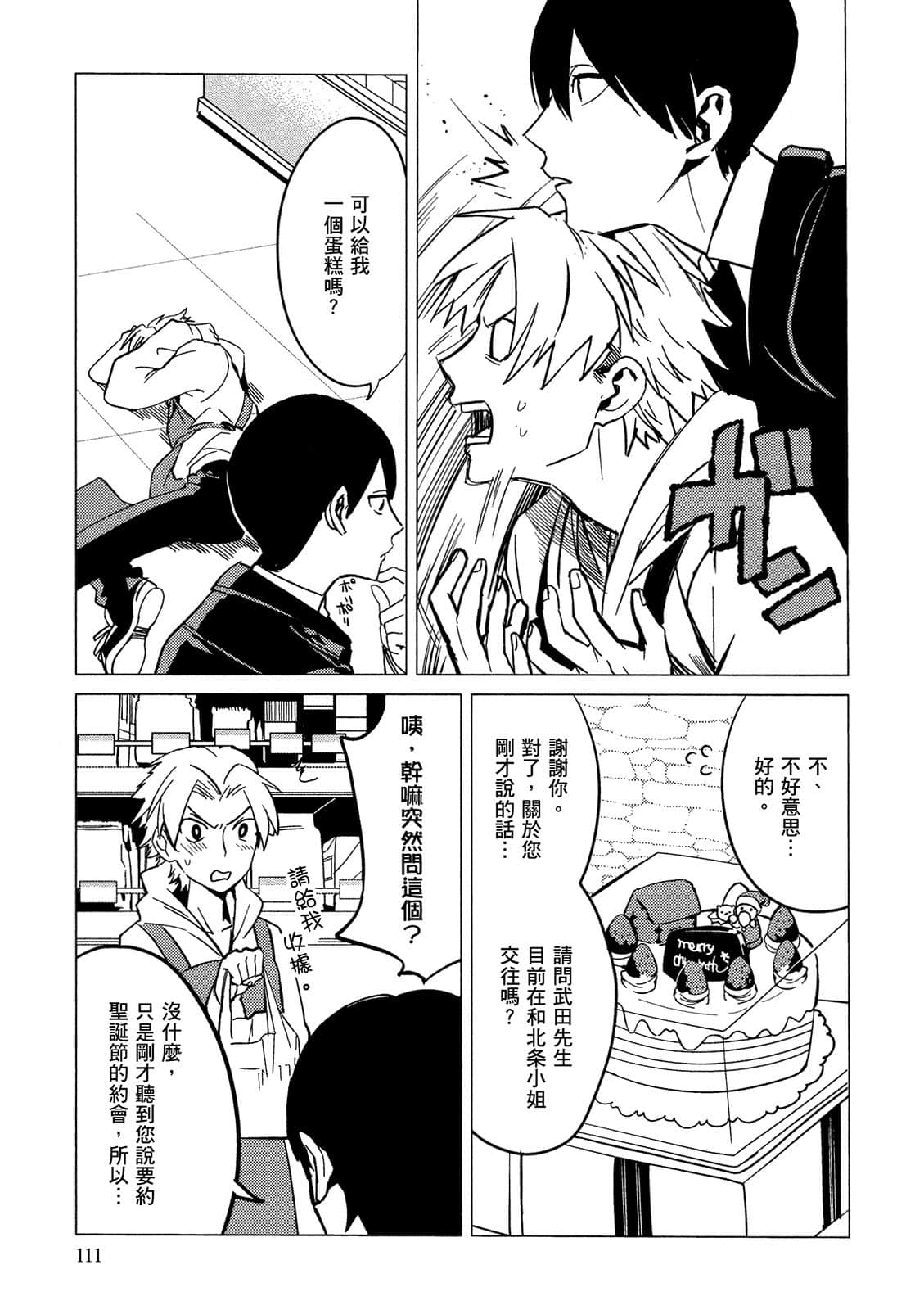 Page 112