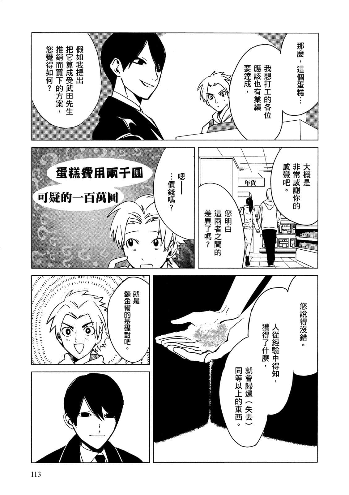 Page 114