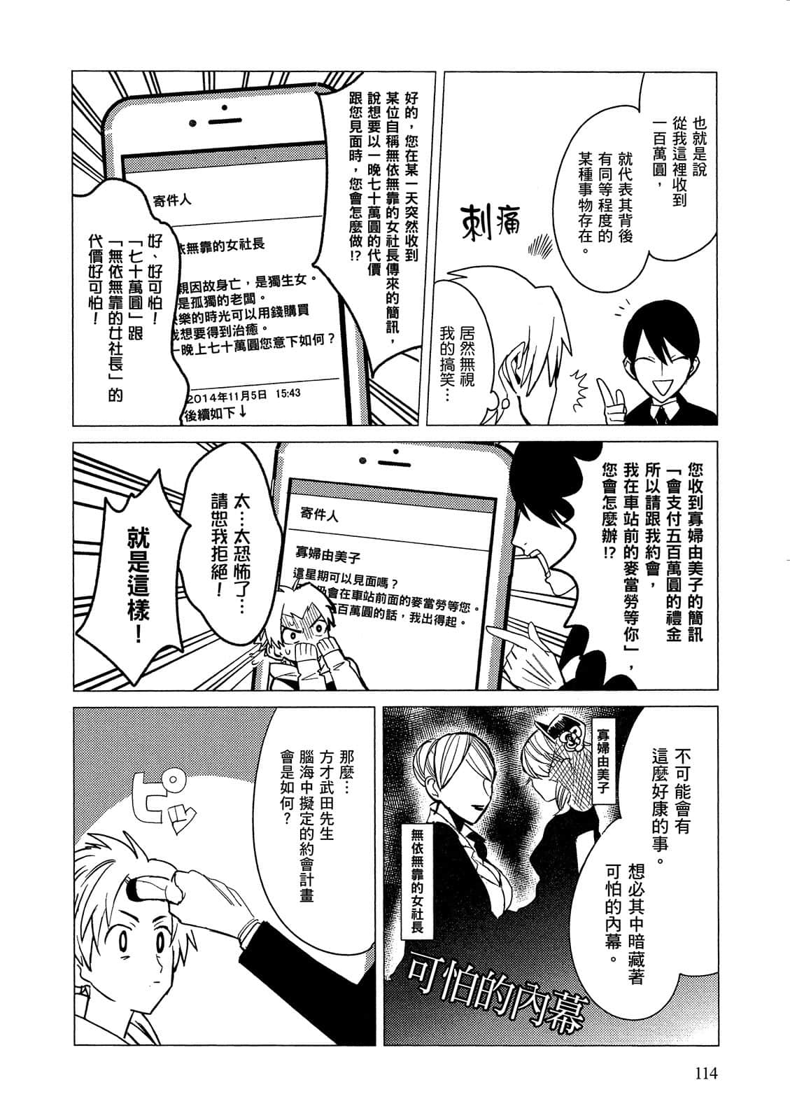 Page 115