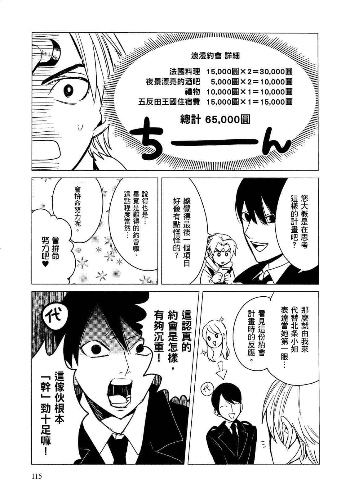 Page 116
