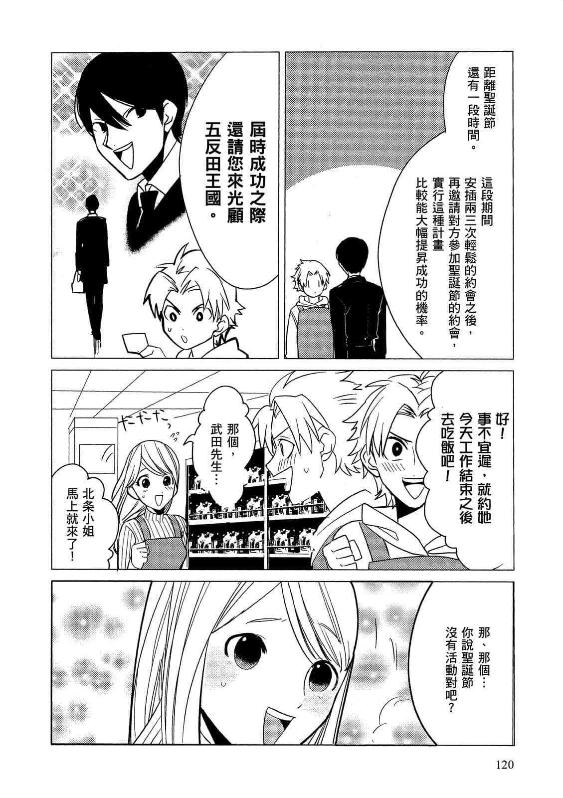 Page 121