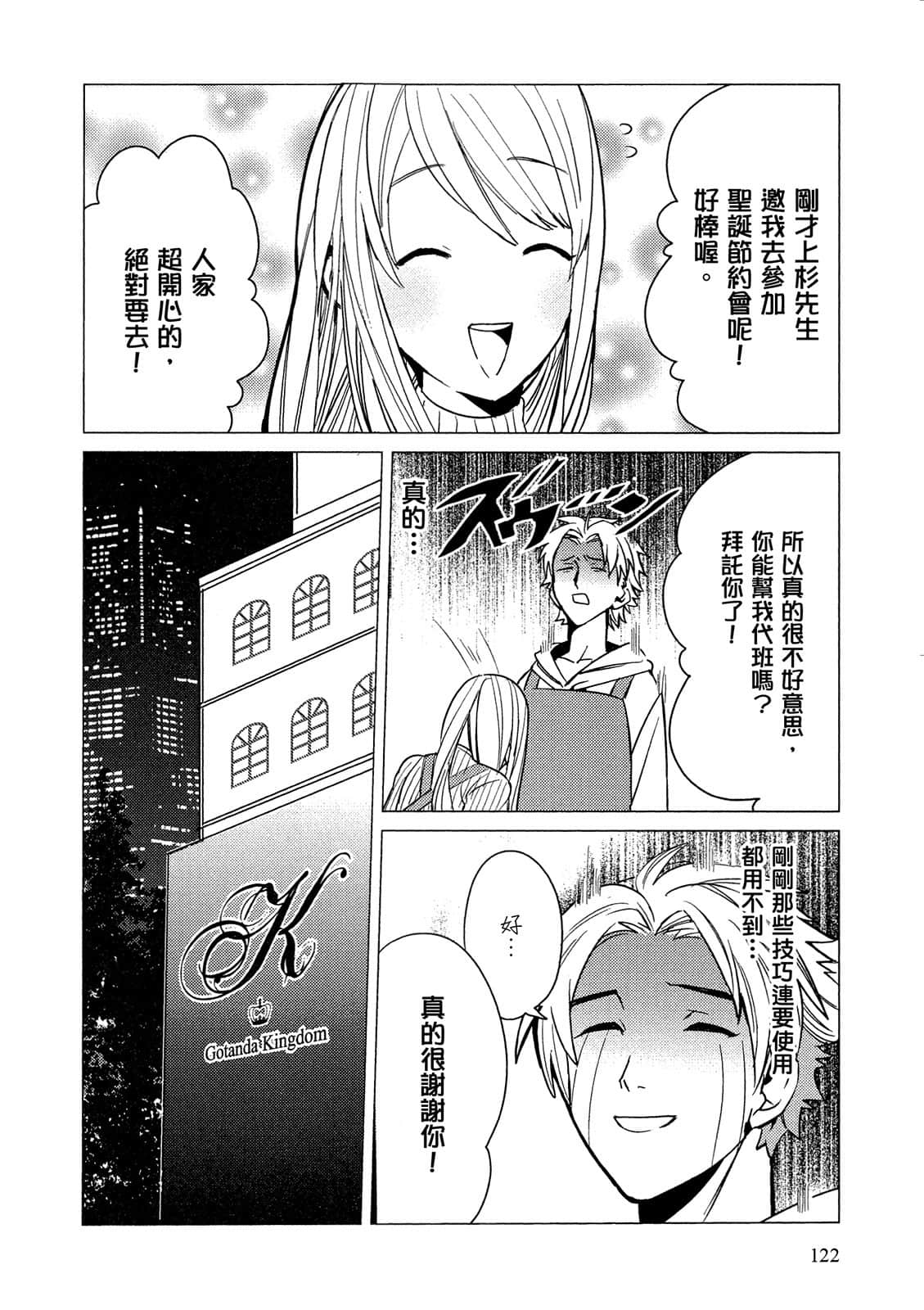 Page 123