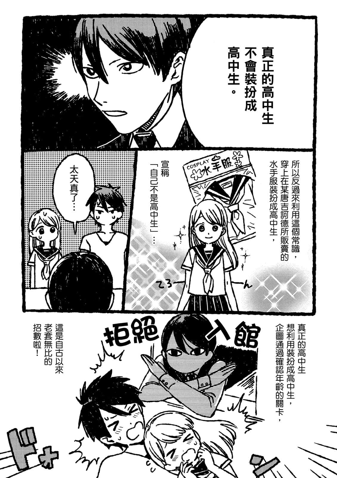 Page 38