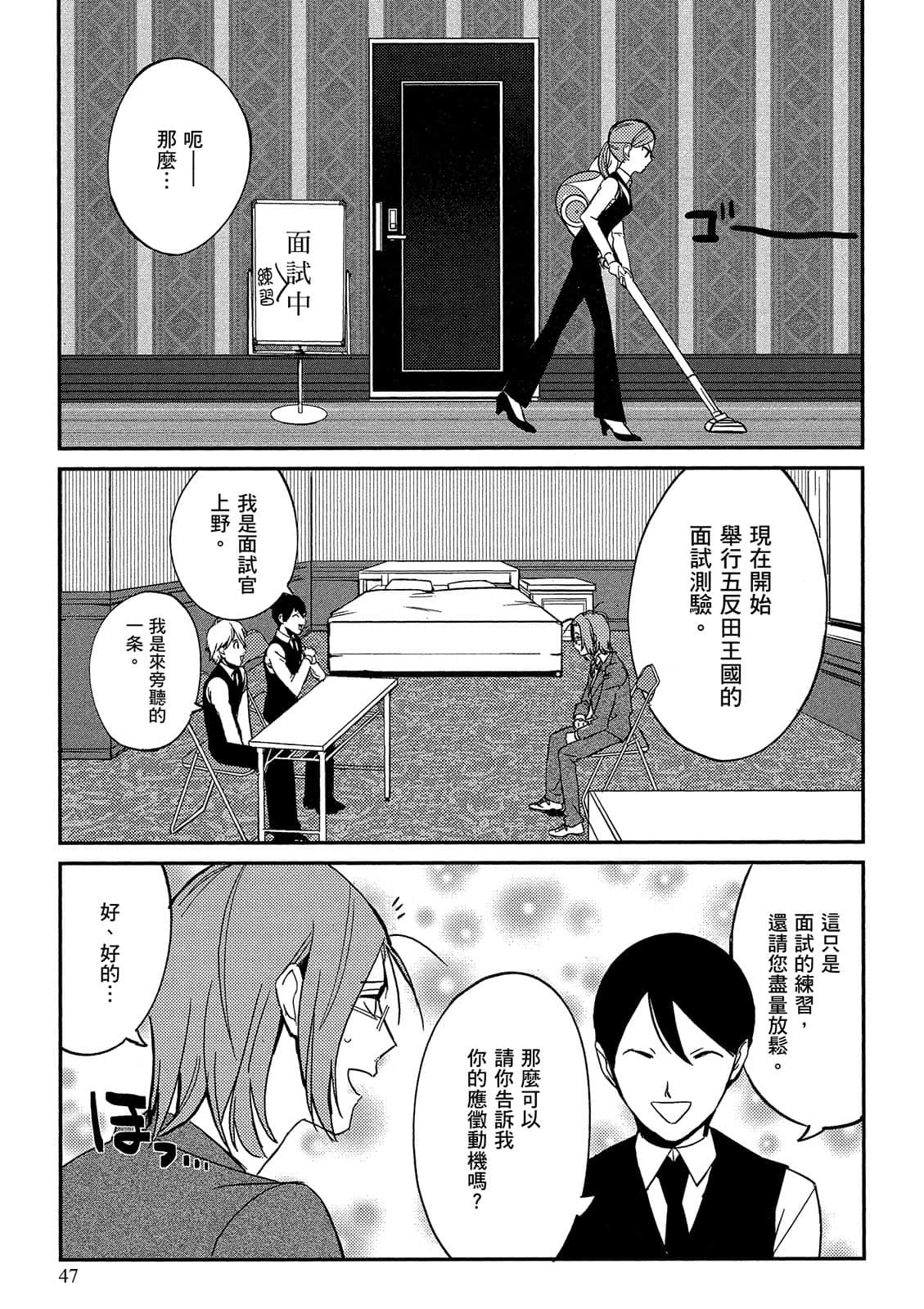 Page 48
