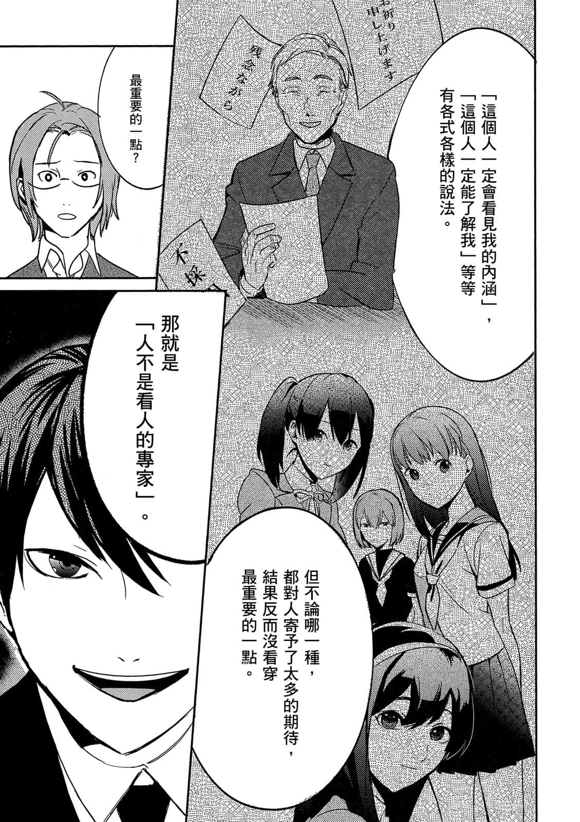 Page 52