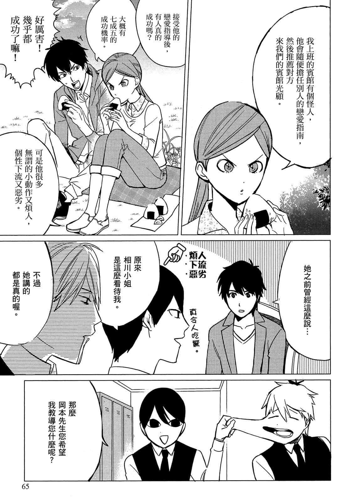 Page 66