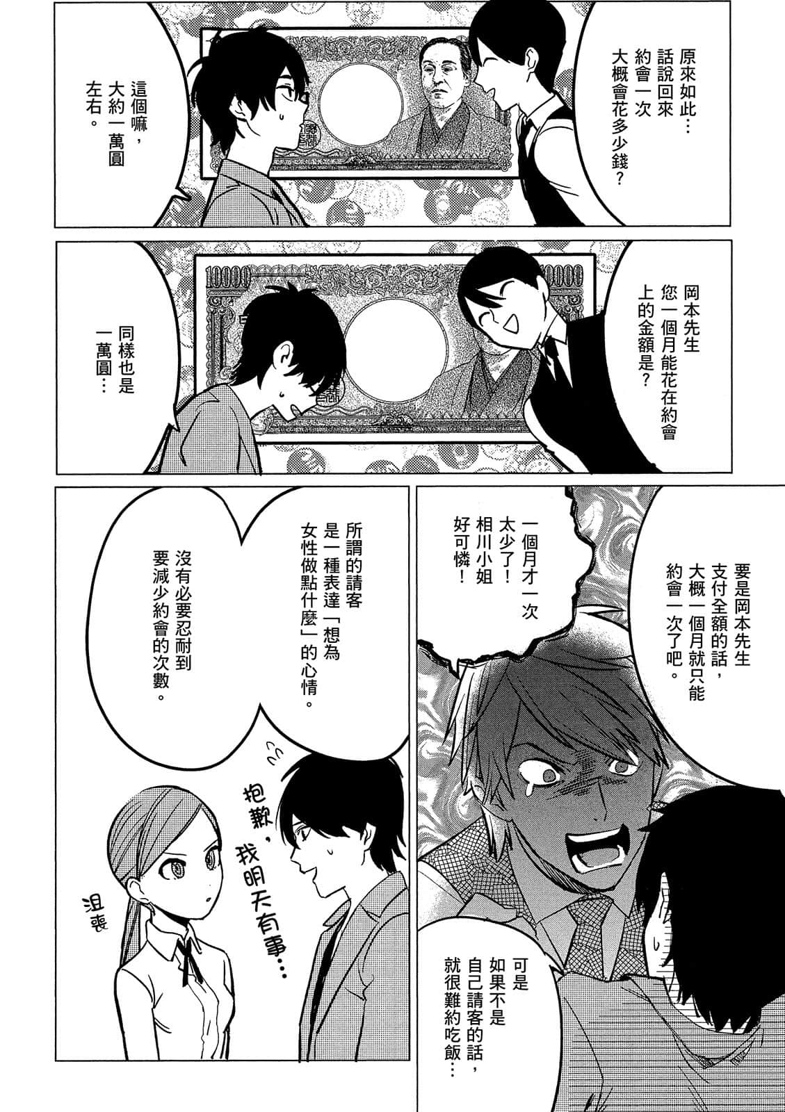 Page 69