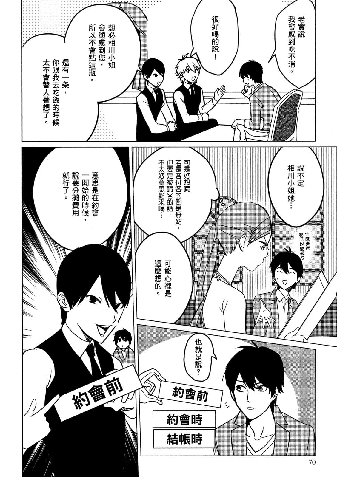 Page 71