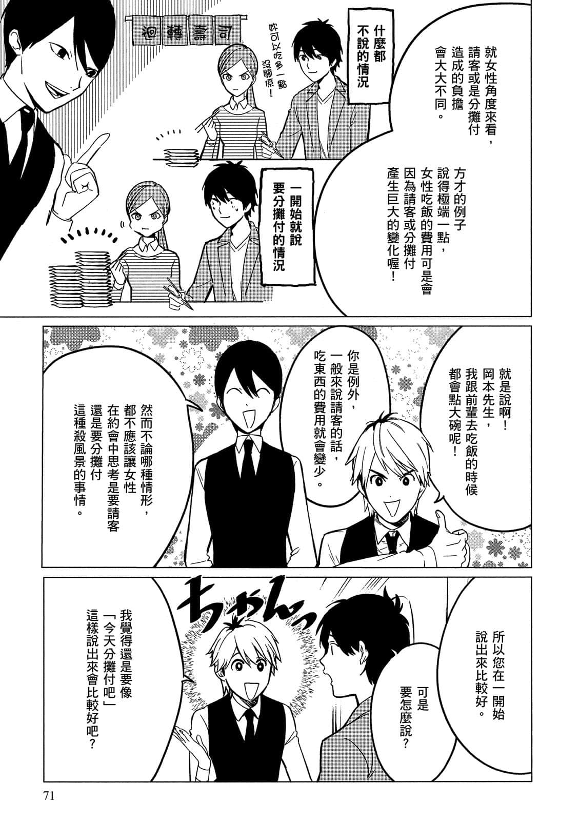 Page 72
