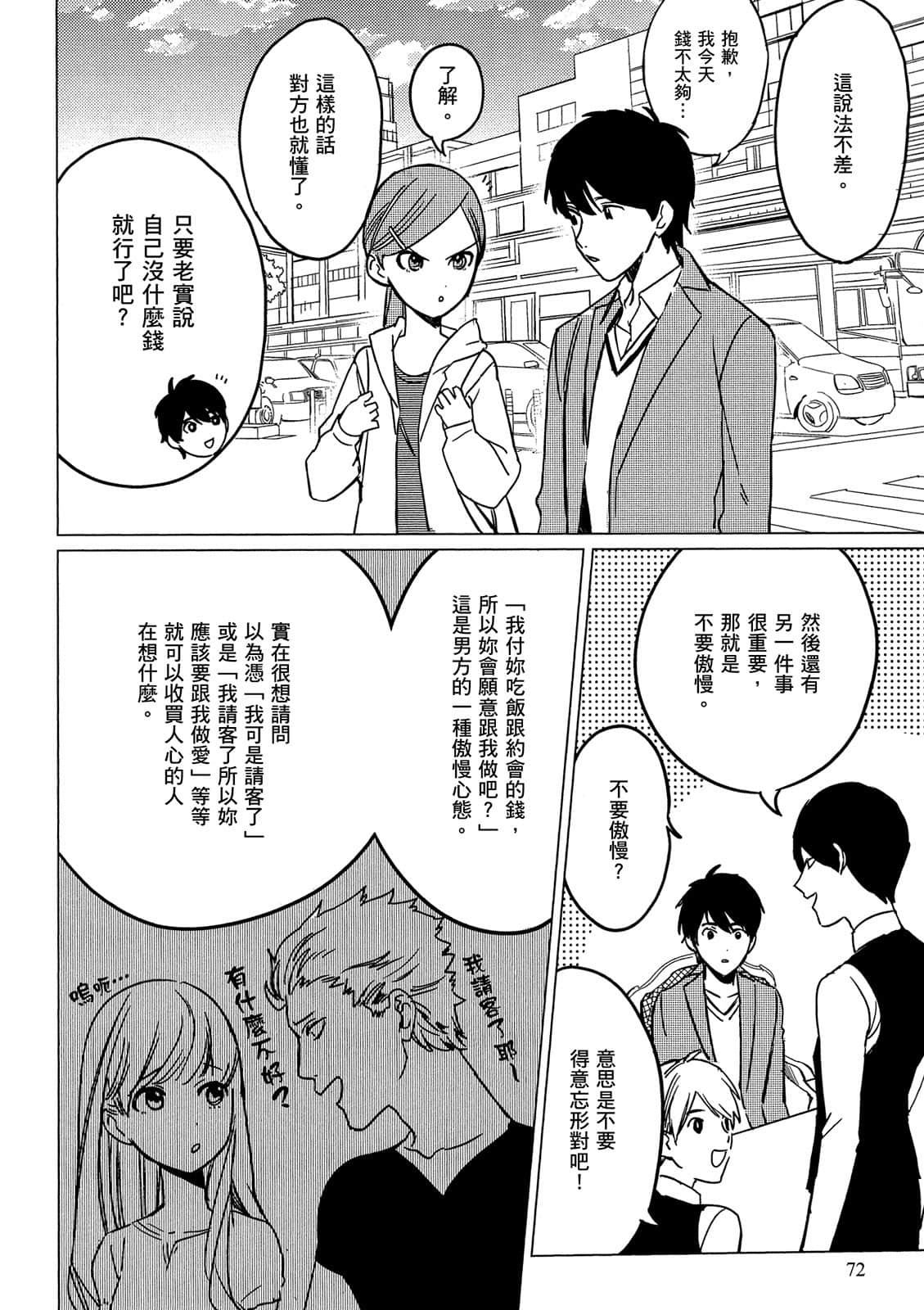 Page 73