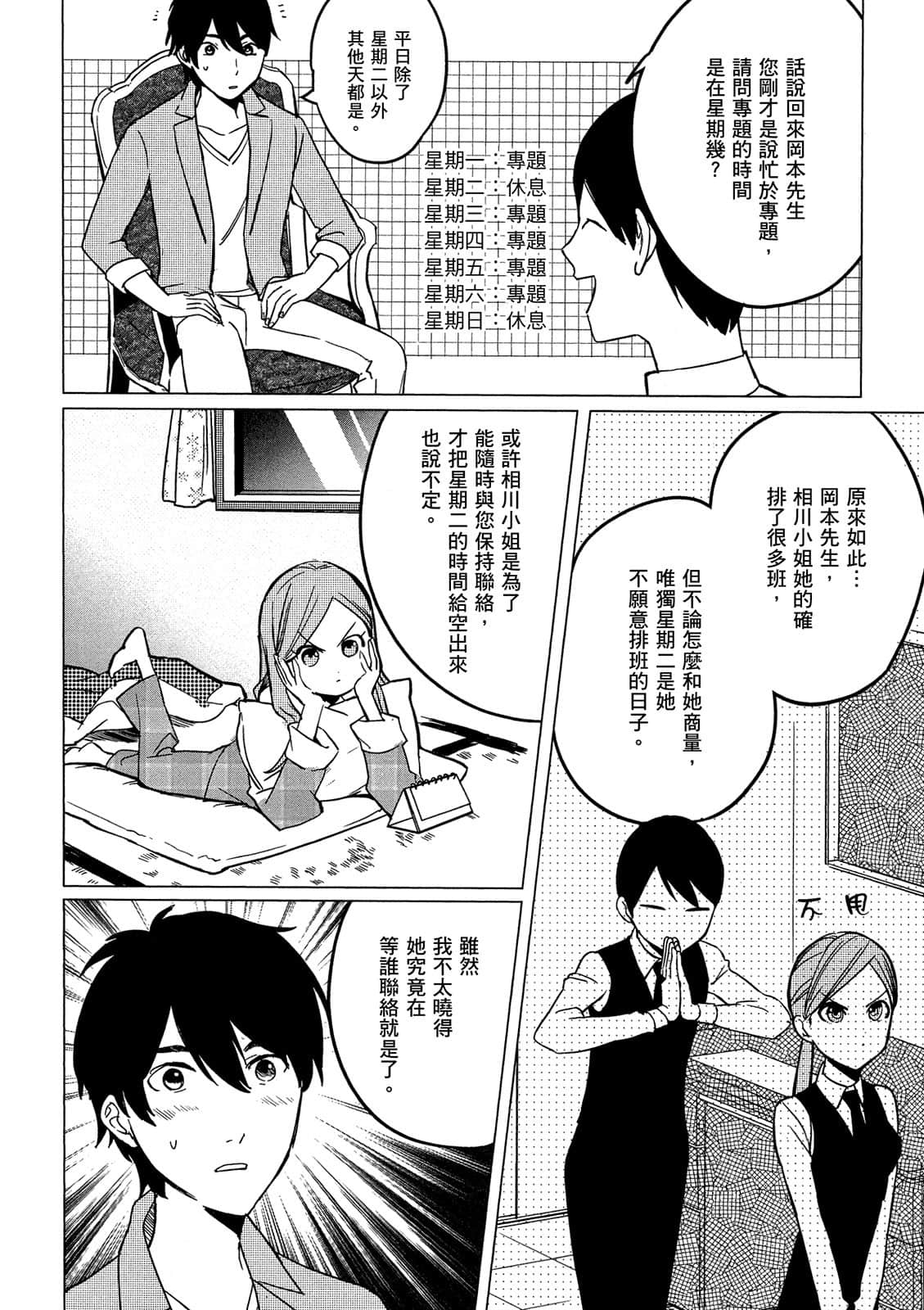 Page 75