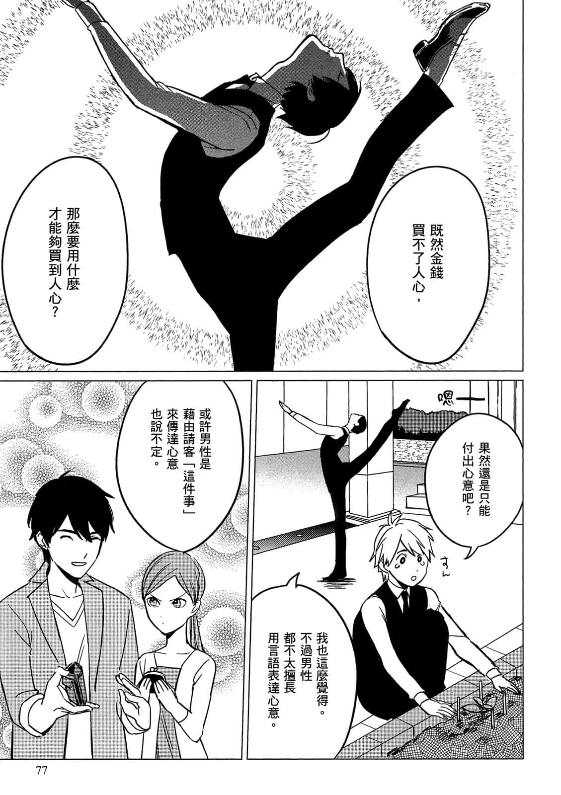 Page 78