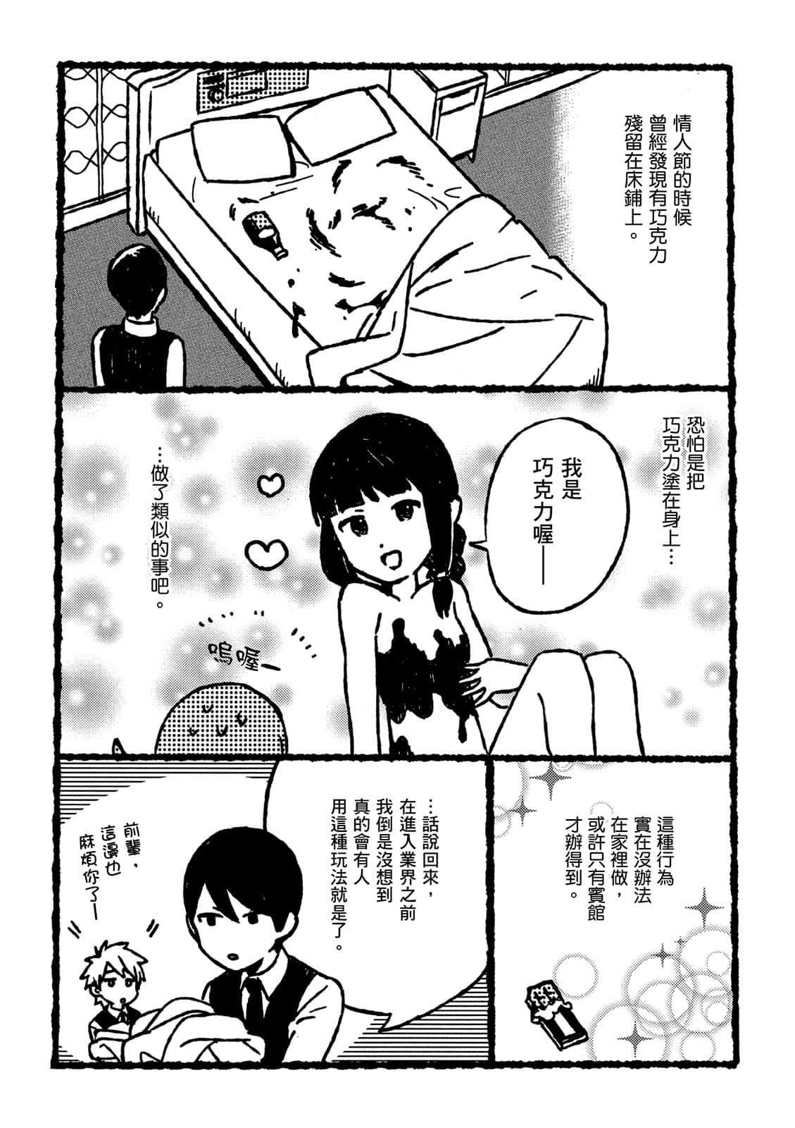 Page 81