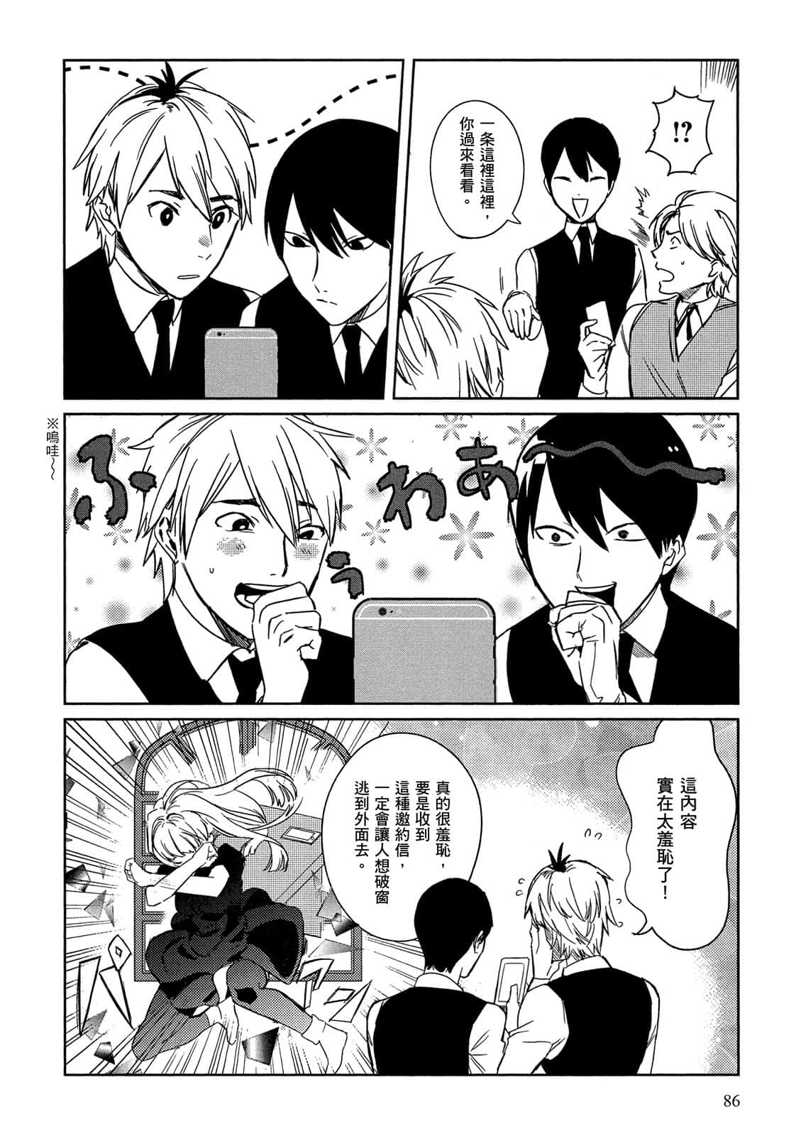 Page 87