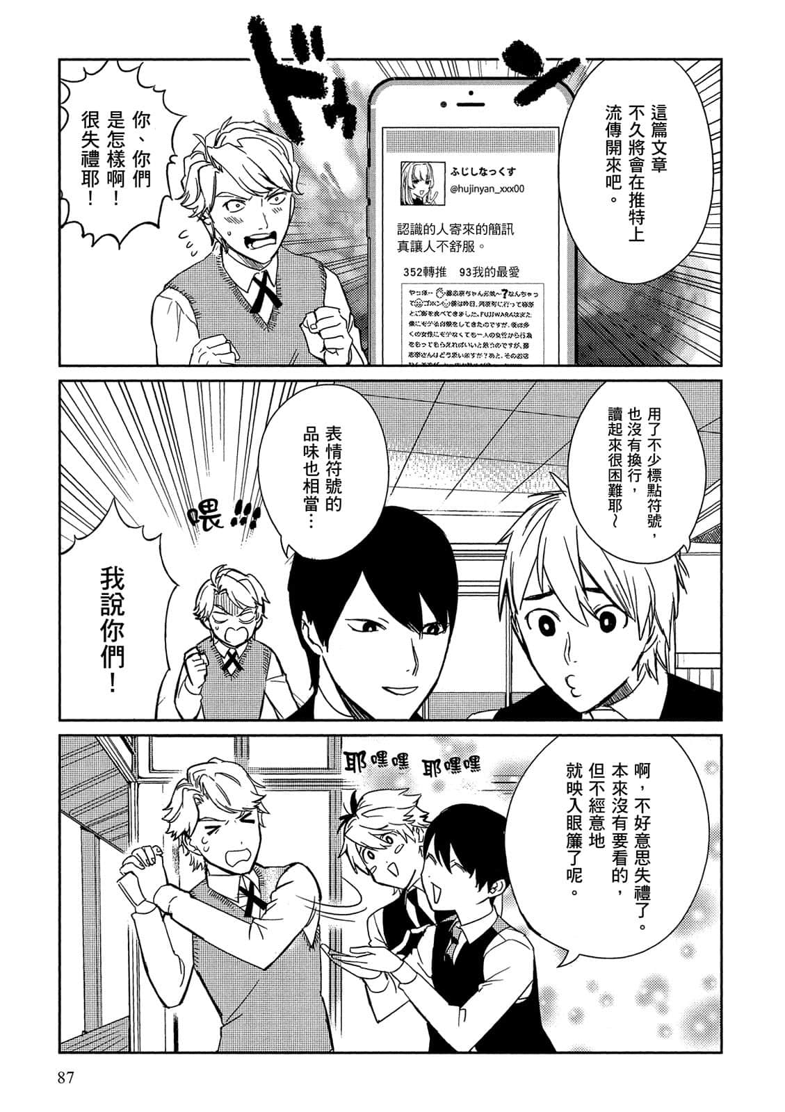 Page 88