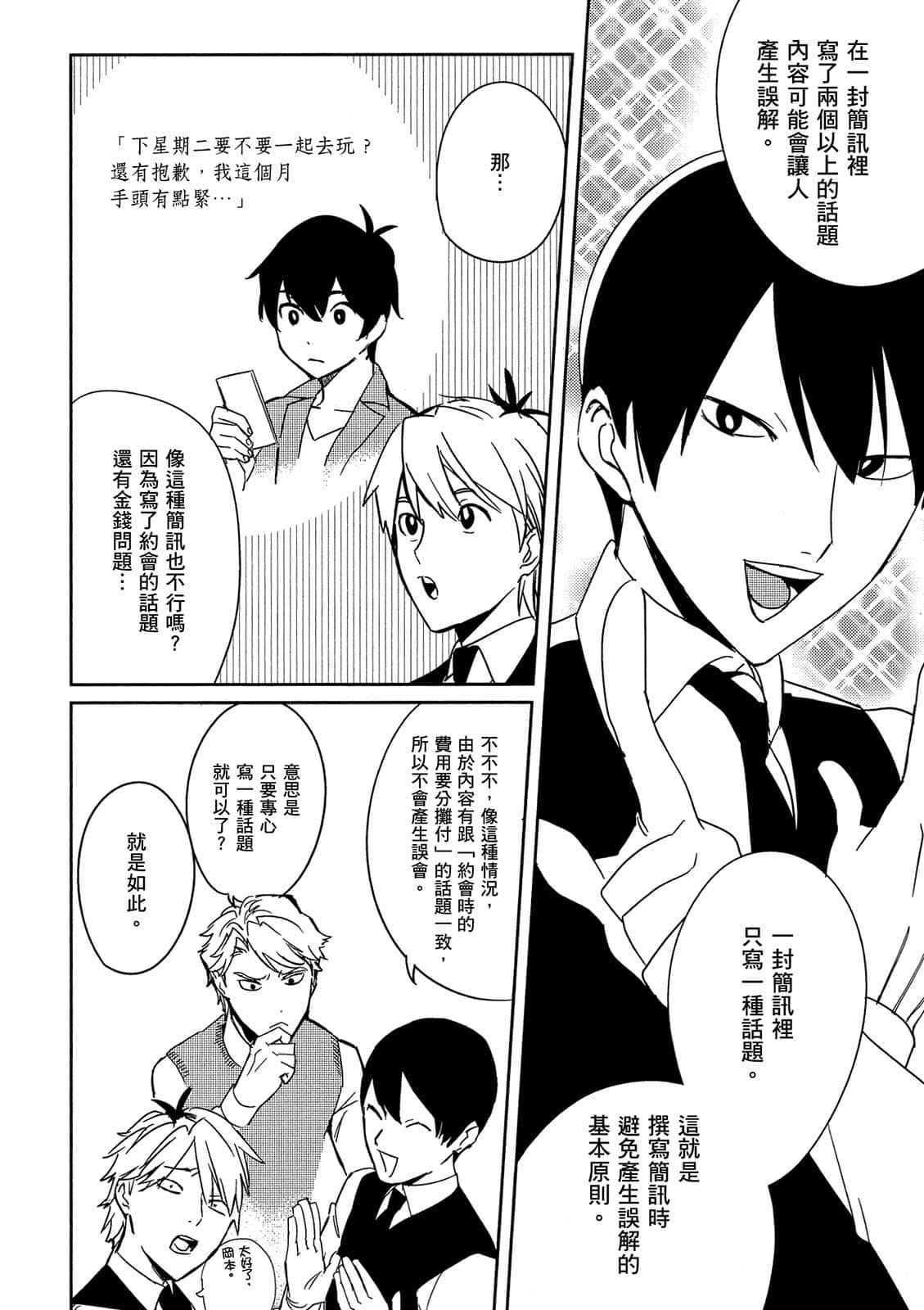 Page 93