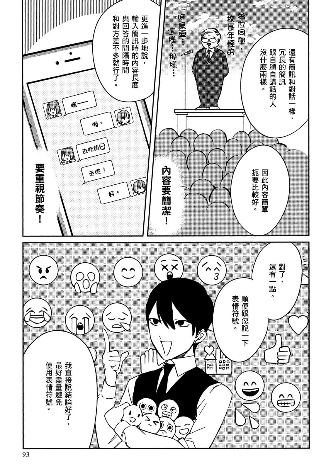 Page 94