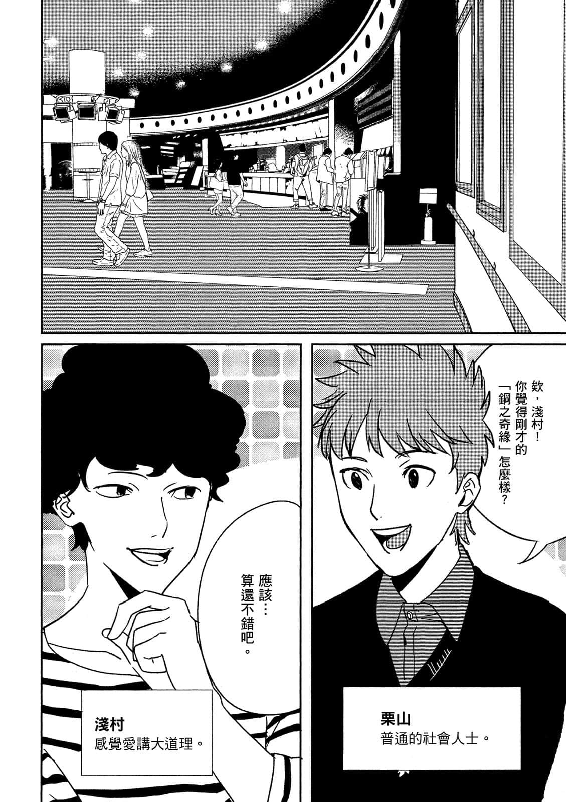 Page 101