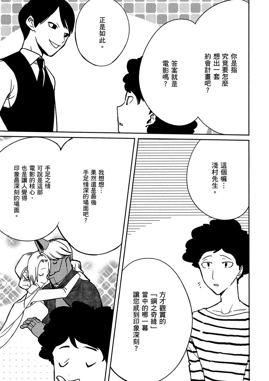 Page 106