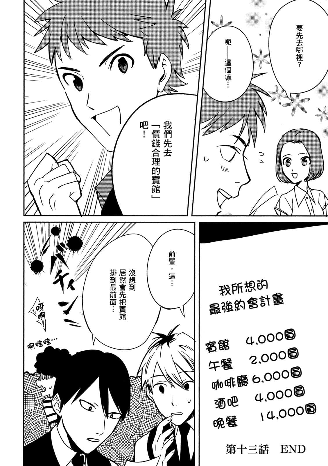 Page 113