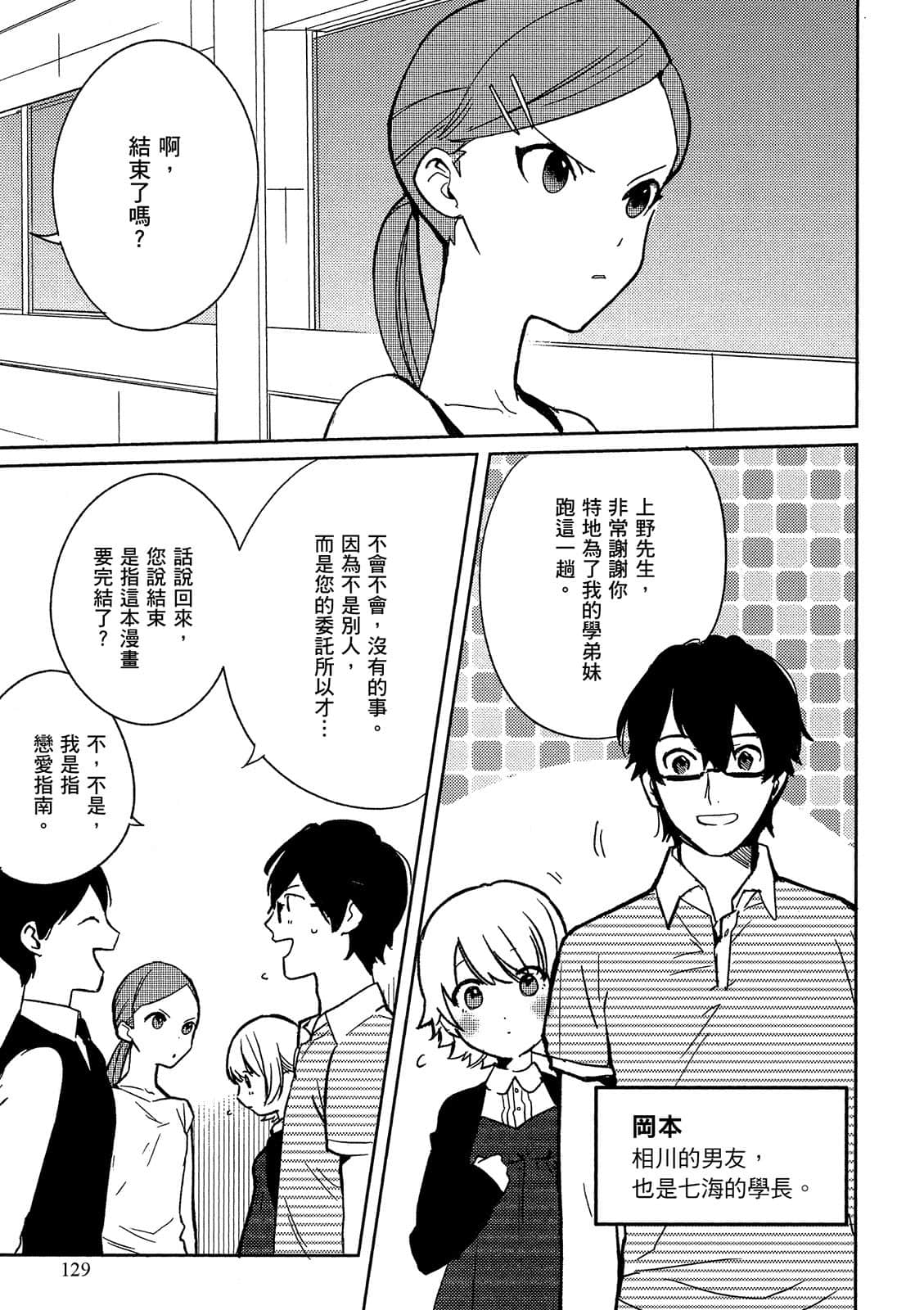 Page 130