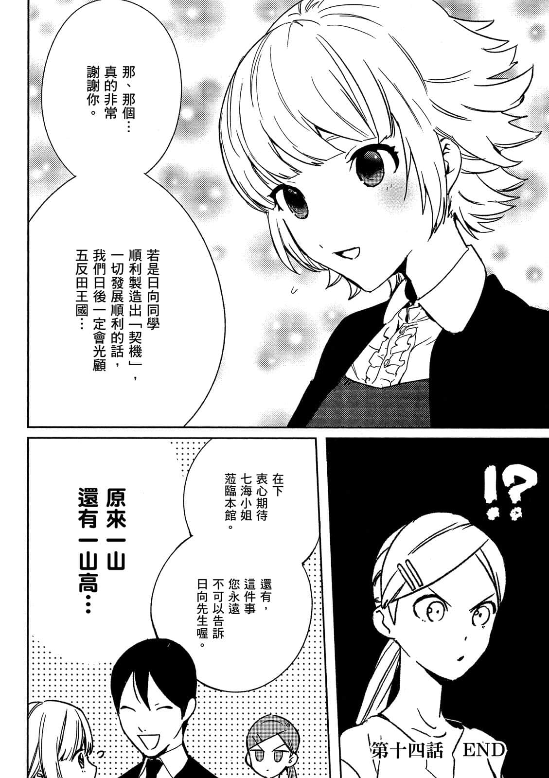 Page 131