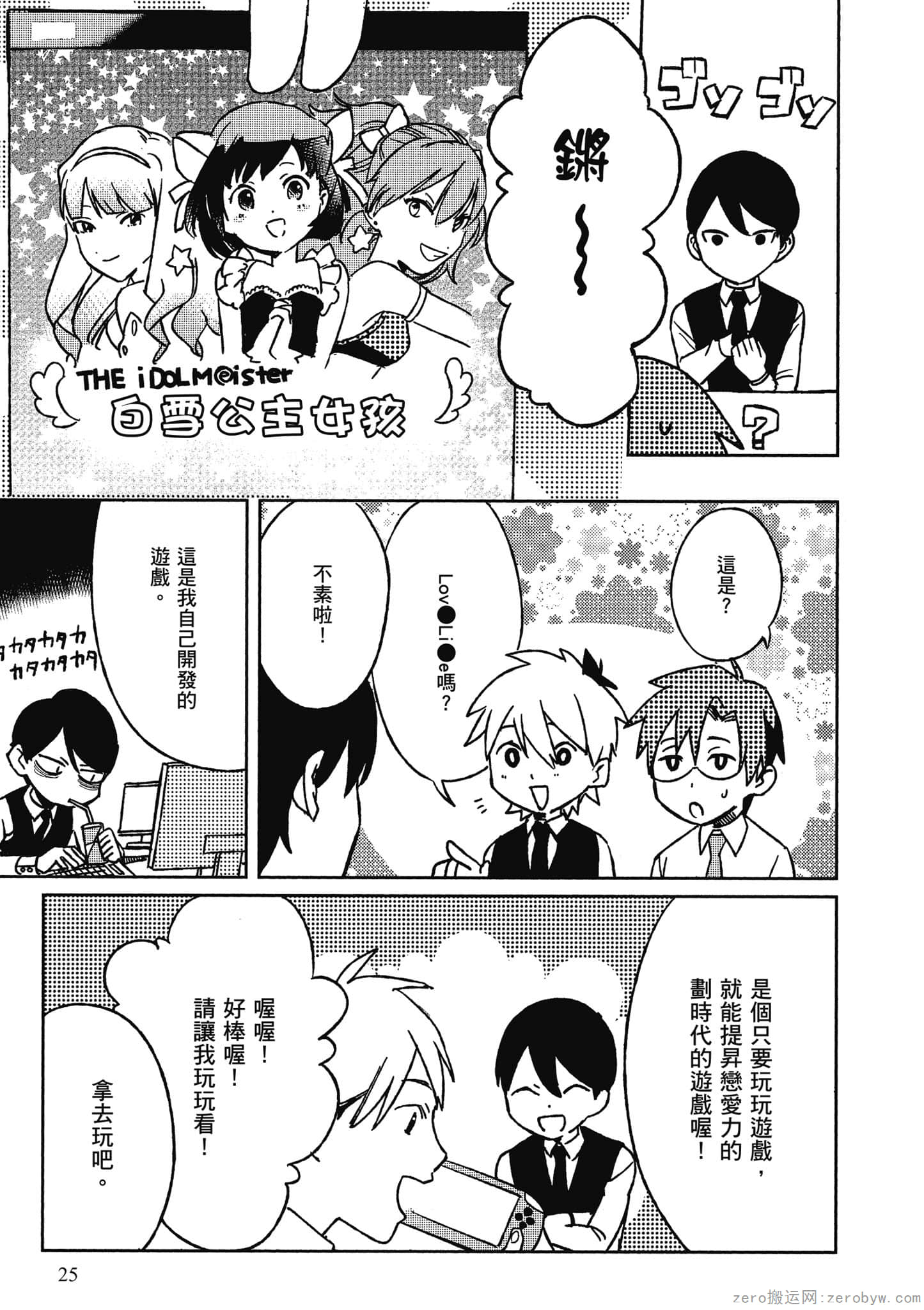Page 26