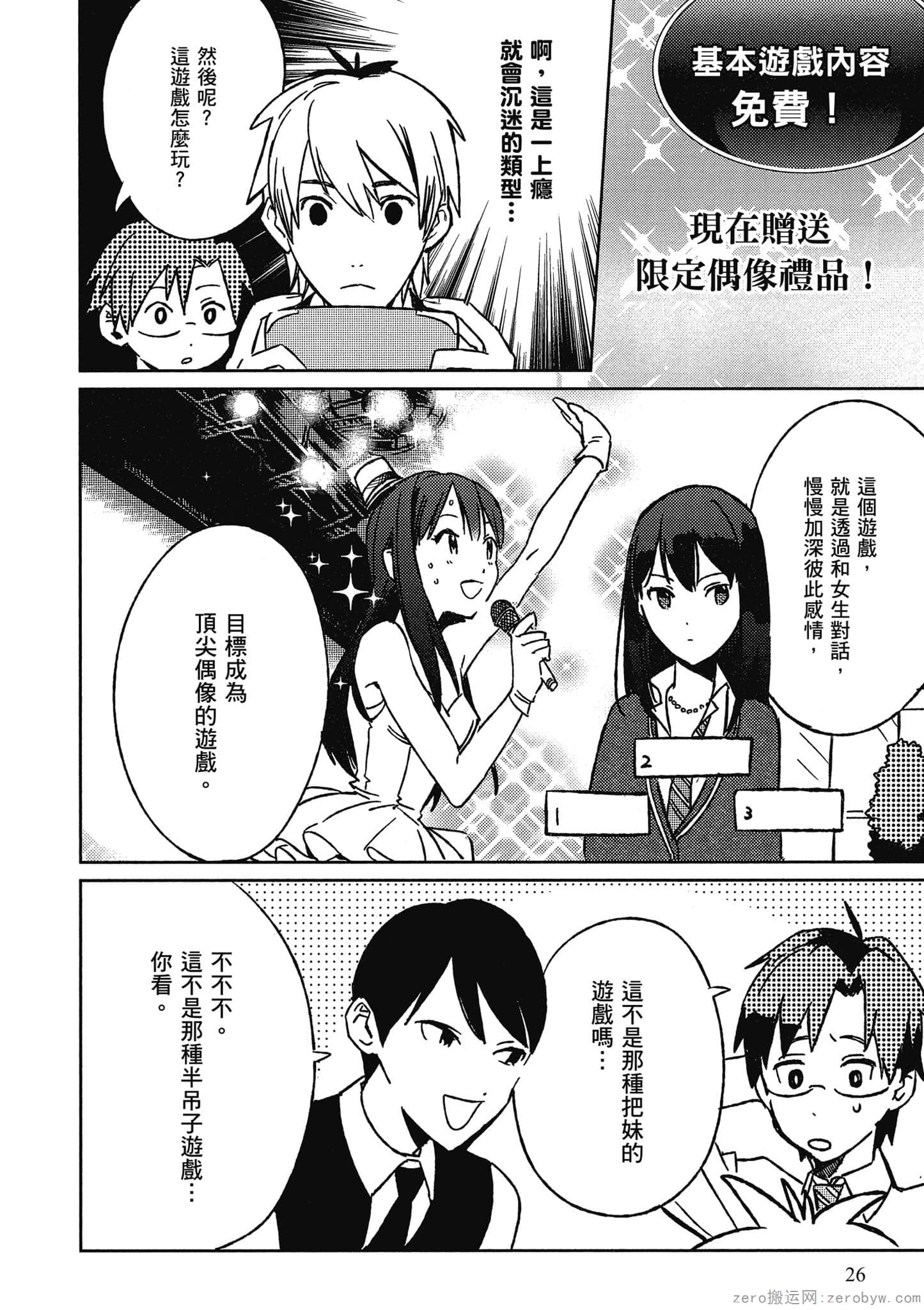 Page 27