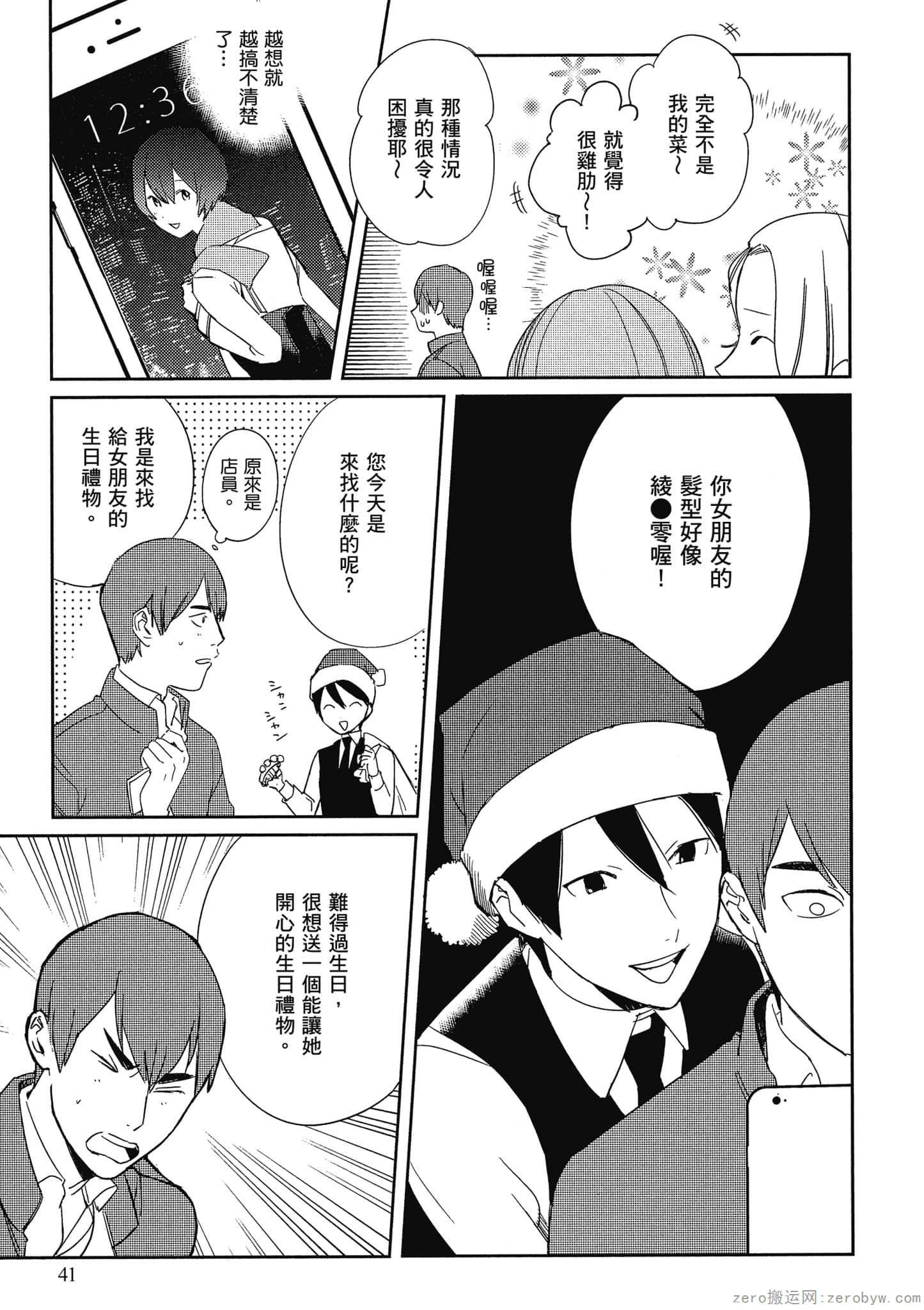 Page 42