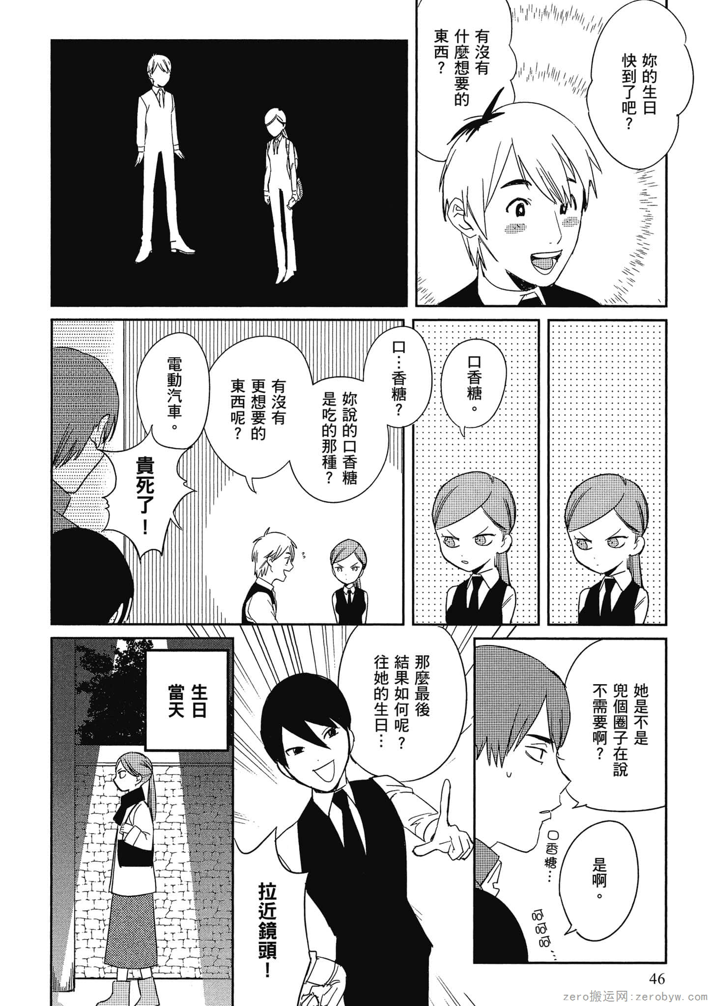 Page 47