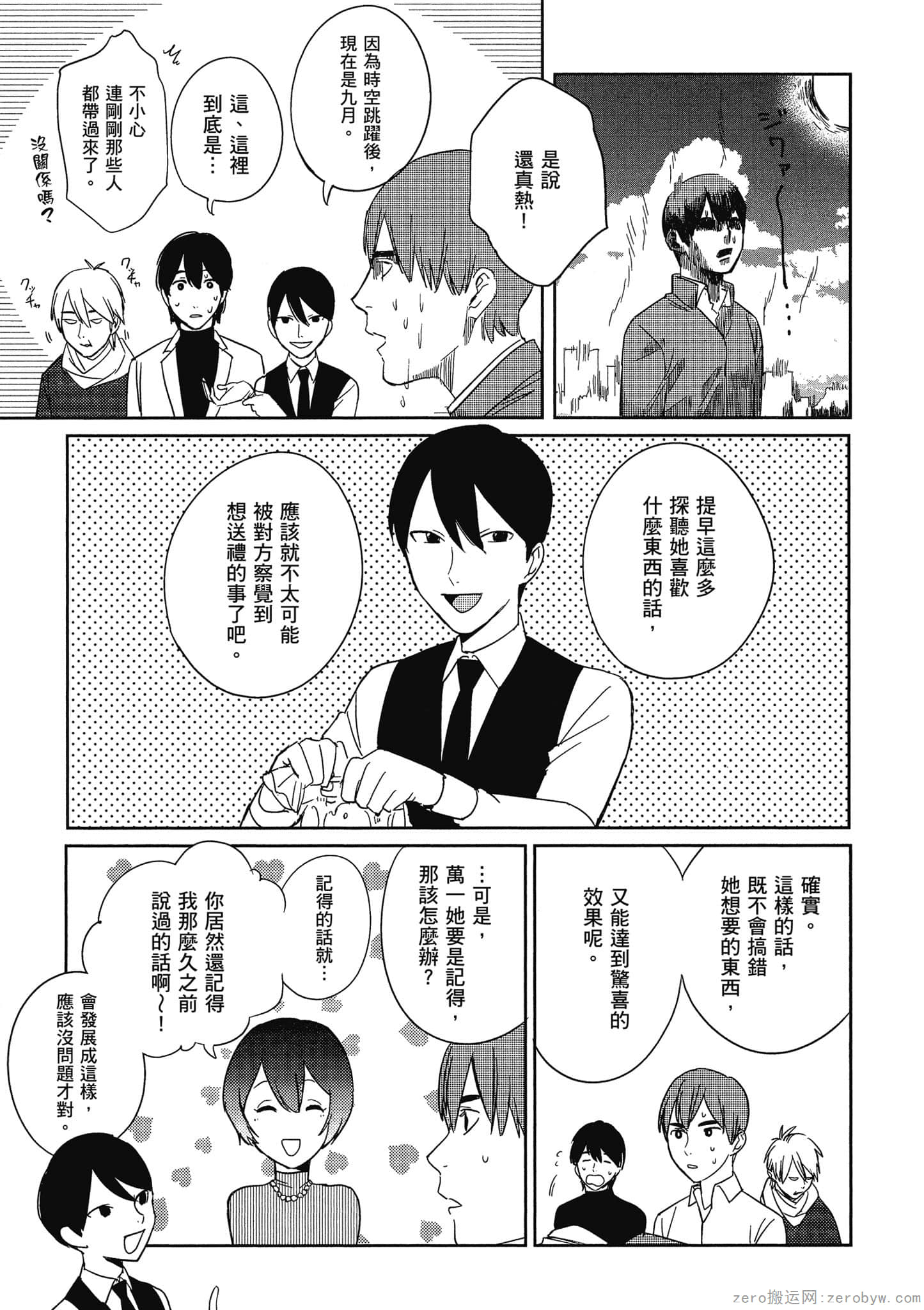 Page 52