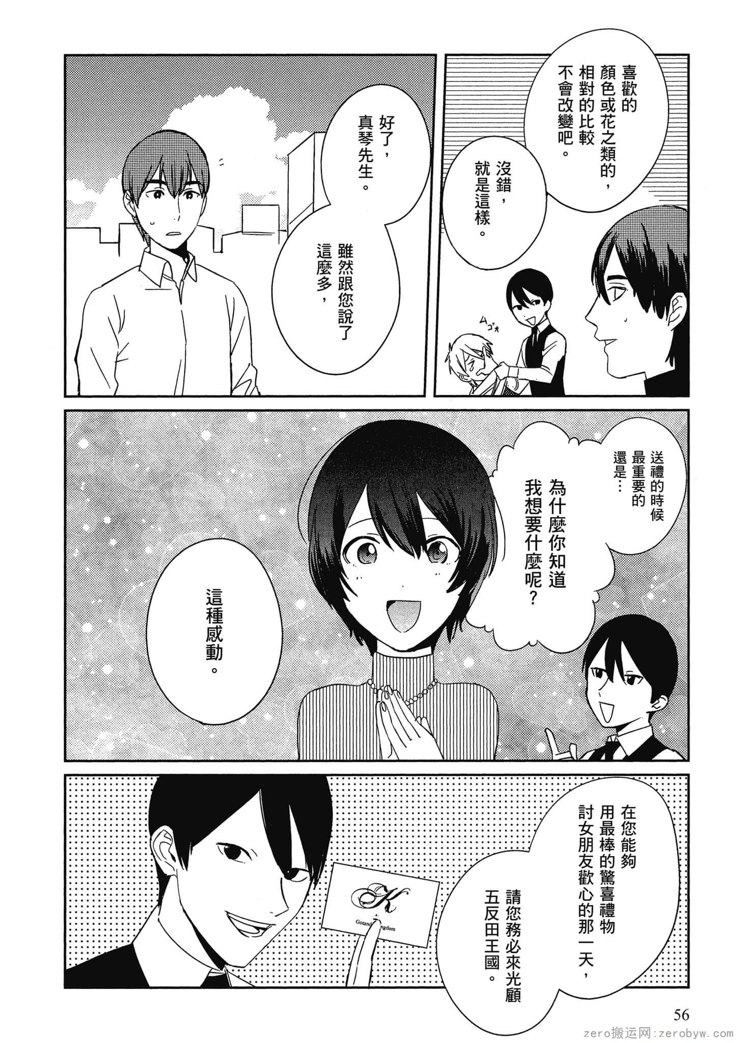 Page 57