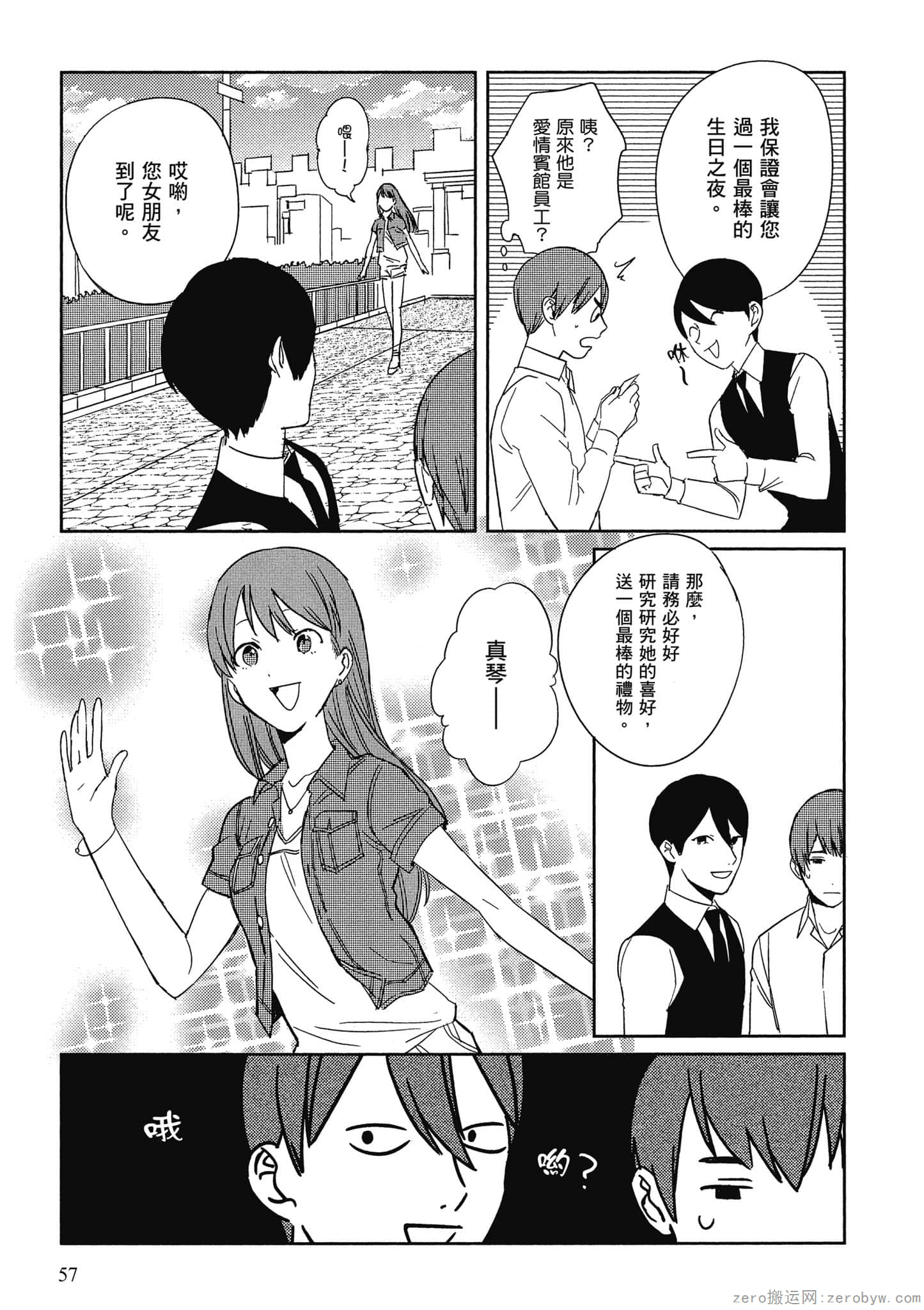 Page 58